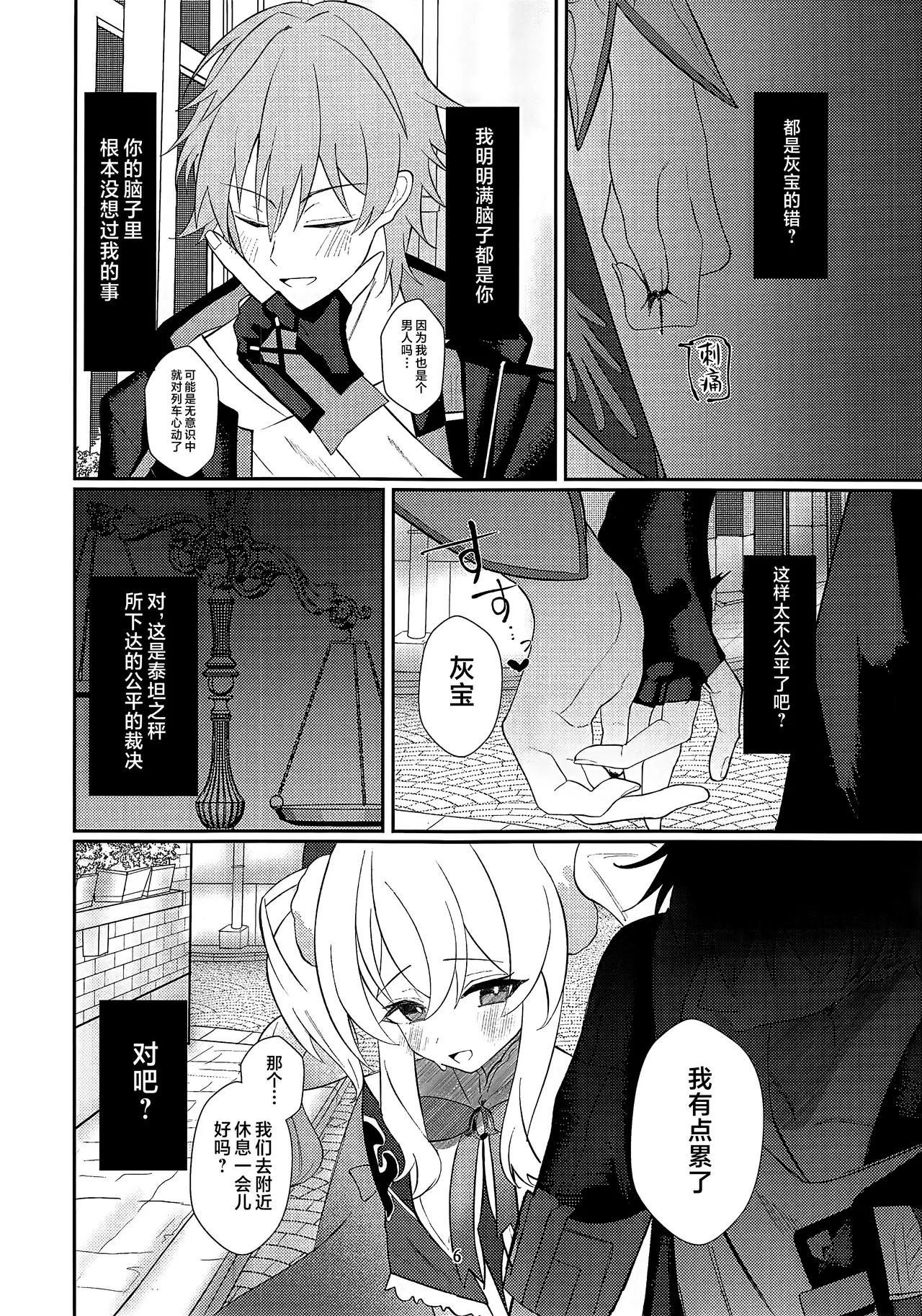 Prolonging -Enmei Chiryou- page 5 full