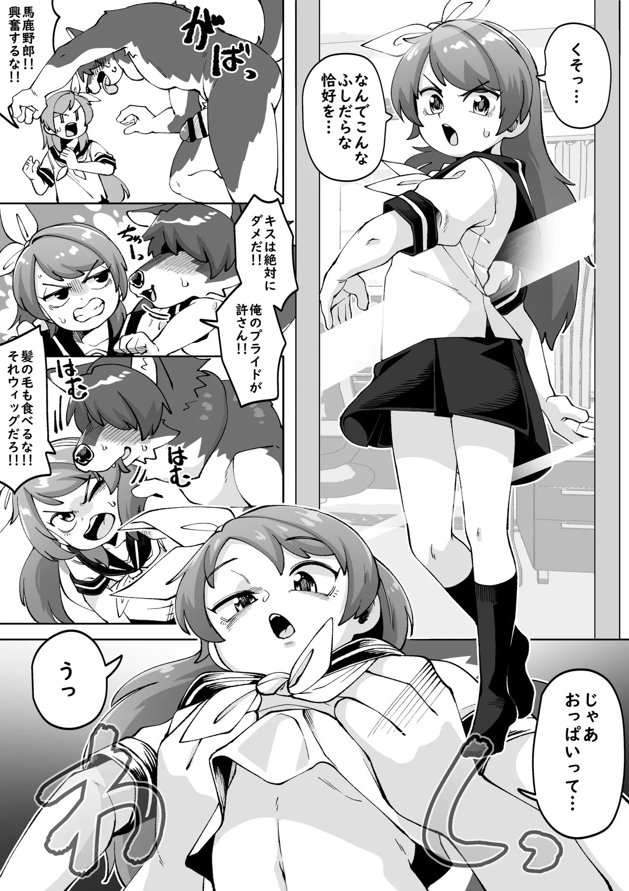 Put That Dirty Thing Away!! page 5 full