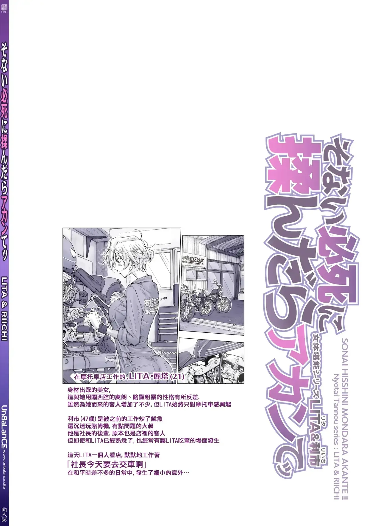 そない必死に揉んだらアカンてッ page 2 full