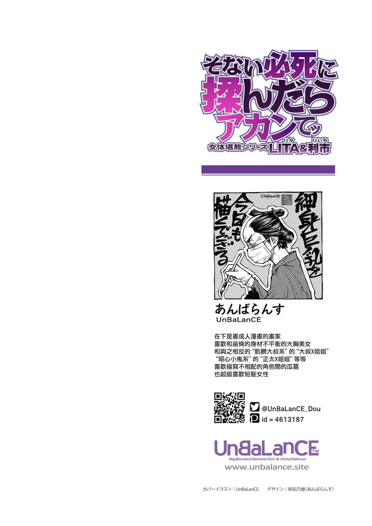 そない必死に揉んだらアカンてッ page 3 full