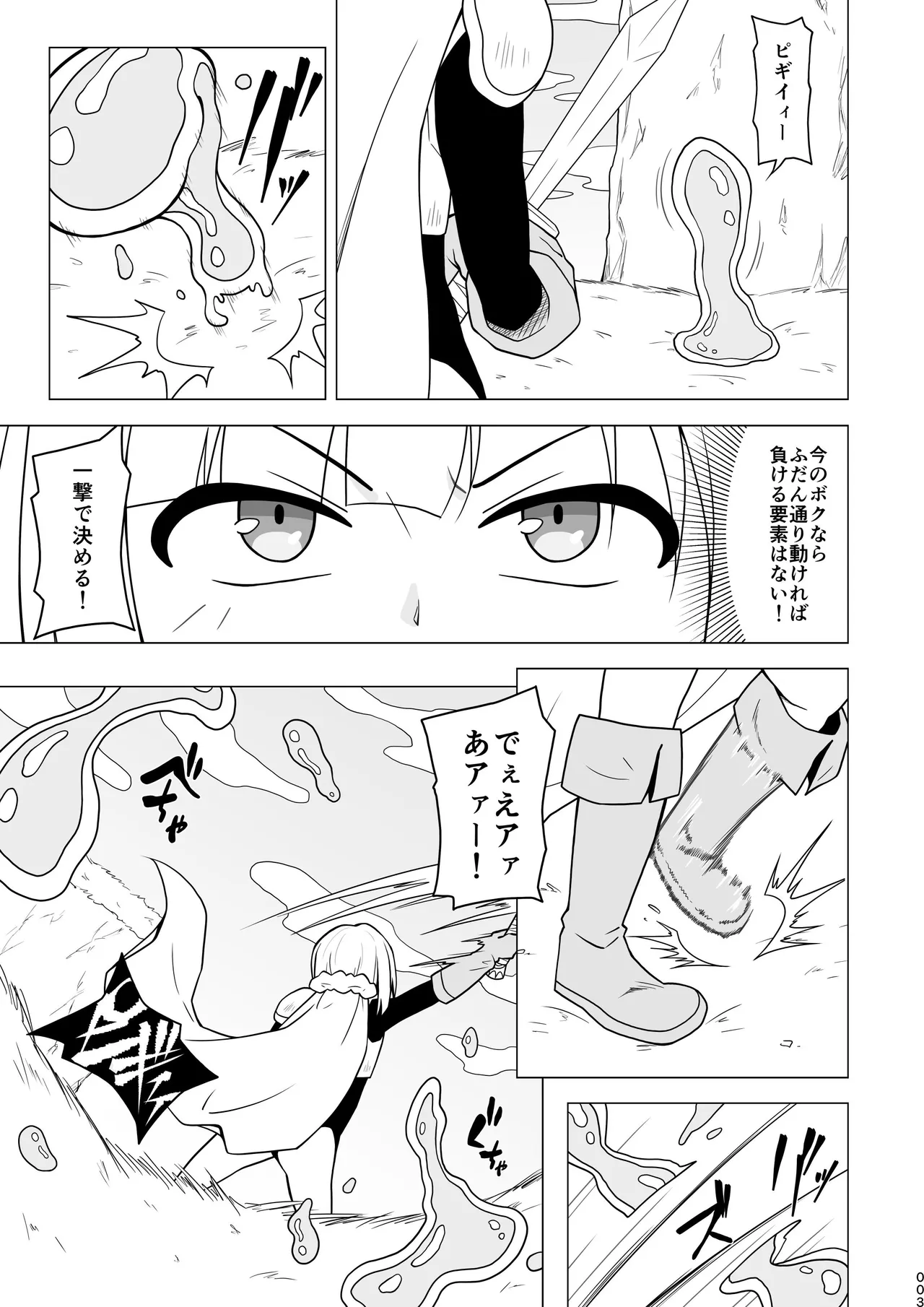 お尻で手伝う男の子 page 3 full