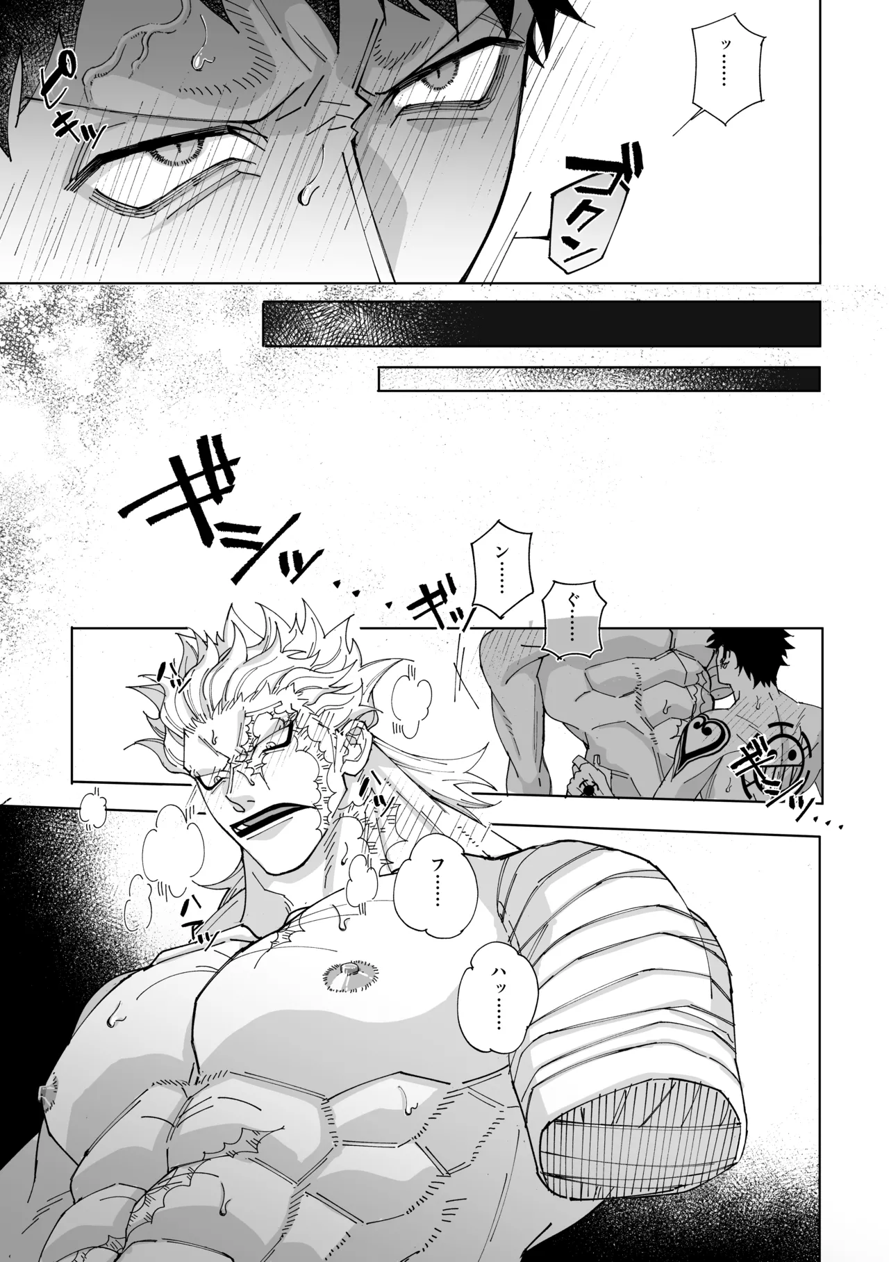 Nobody Knows, page 10 full