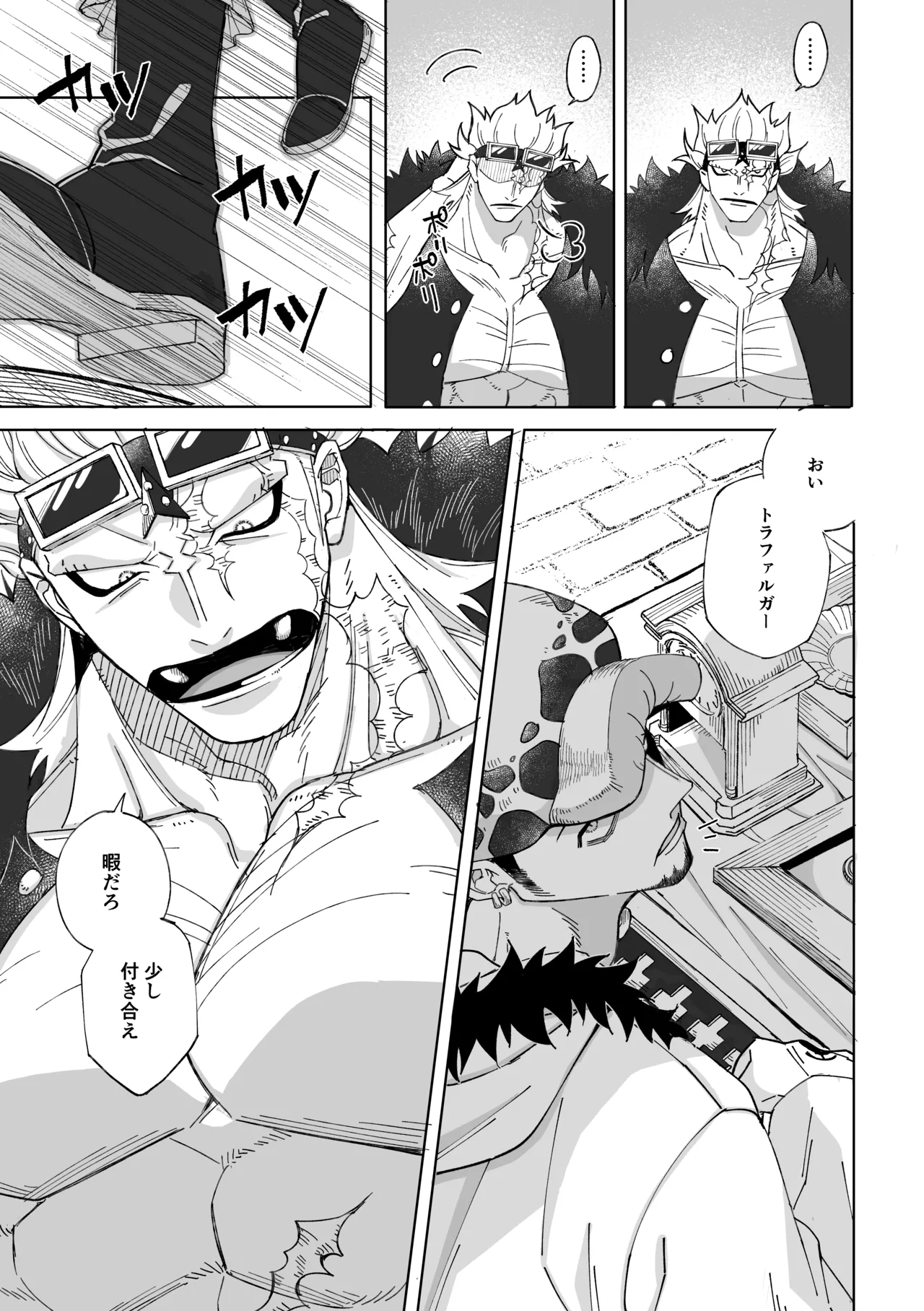 Nobody Knows, page 4 full