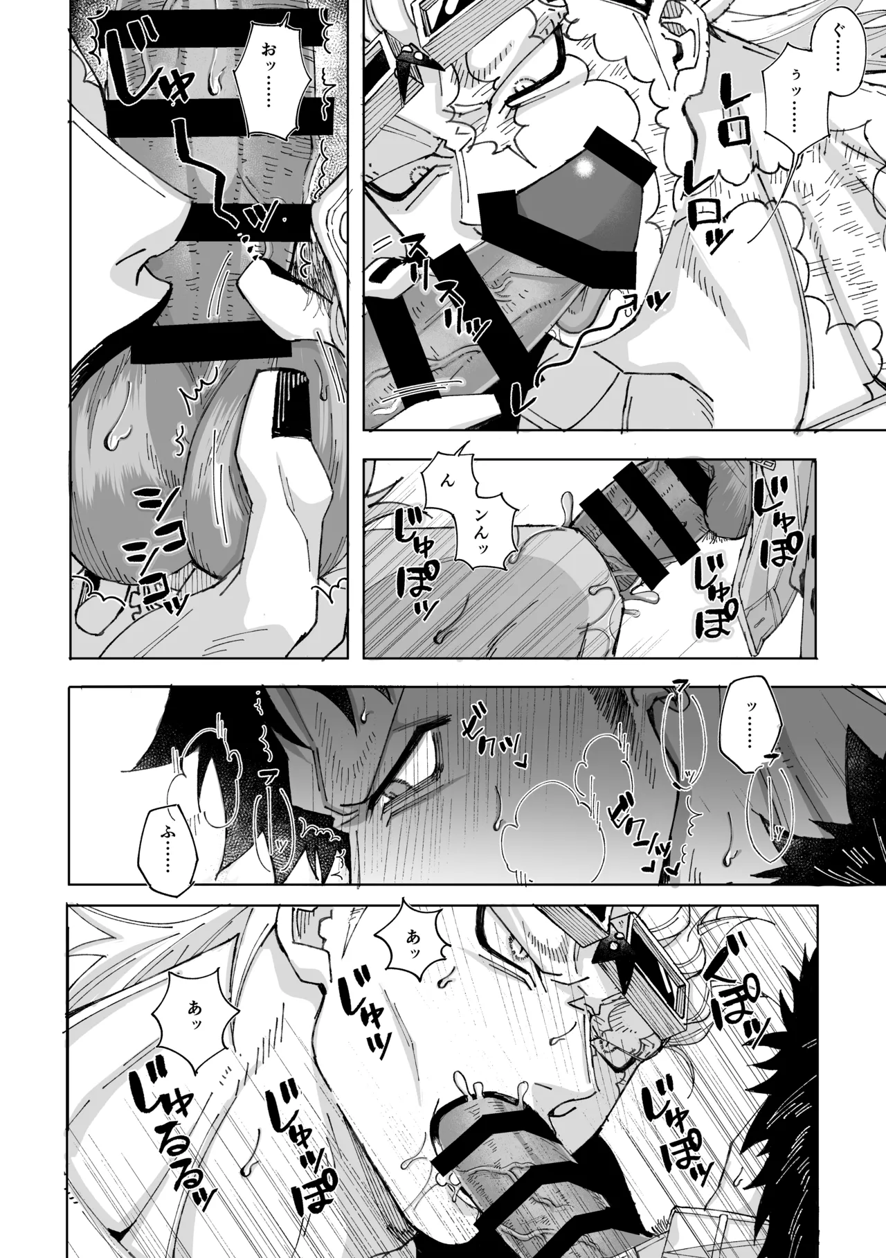 Nobody Knows, page 7 full