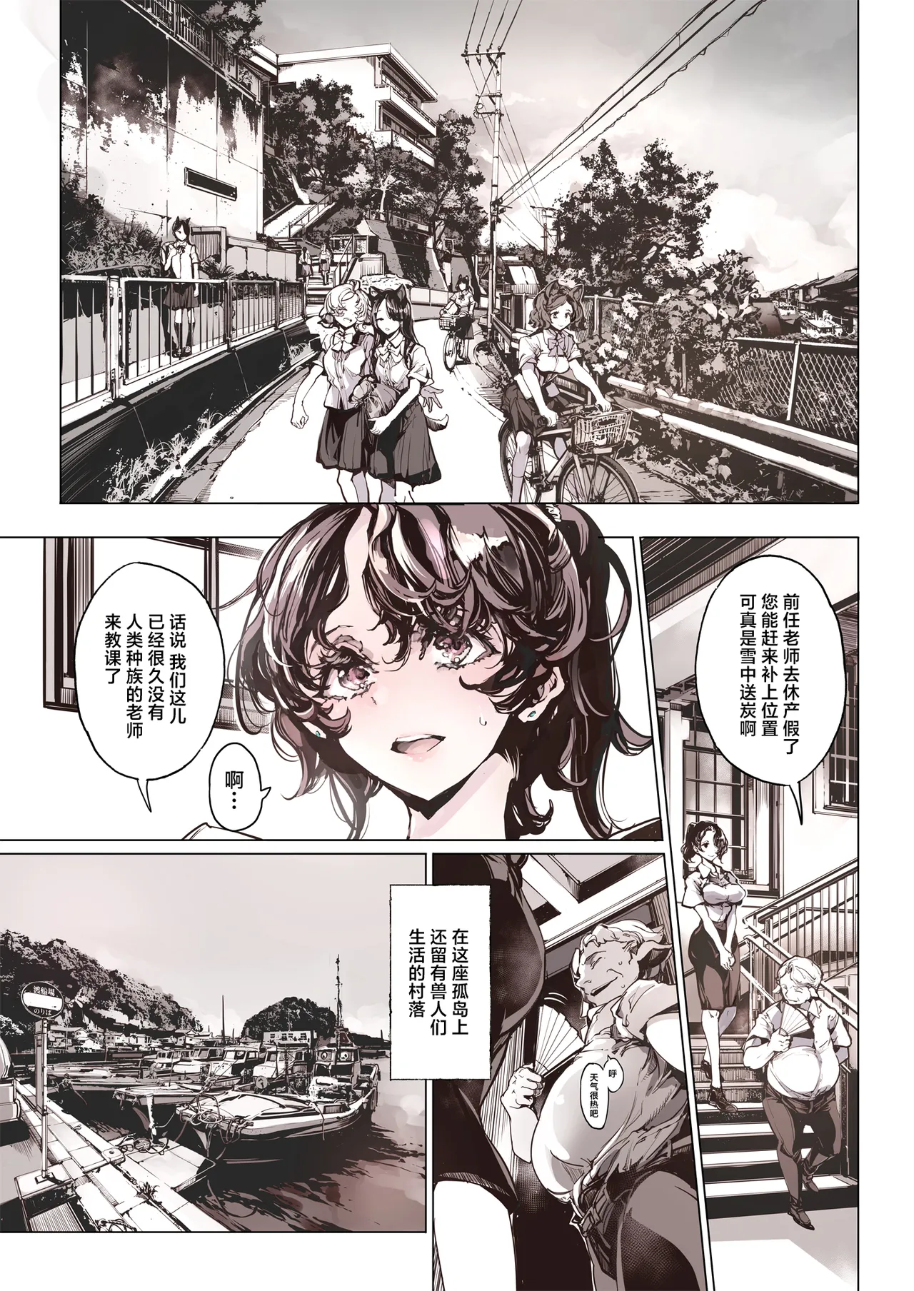 Lycanthropos no Seijijou - Lycanthropos's Sex Life 2 | 狼人同学的性生活 2 page 4 full