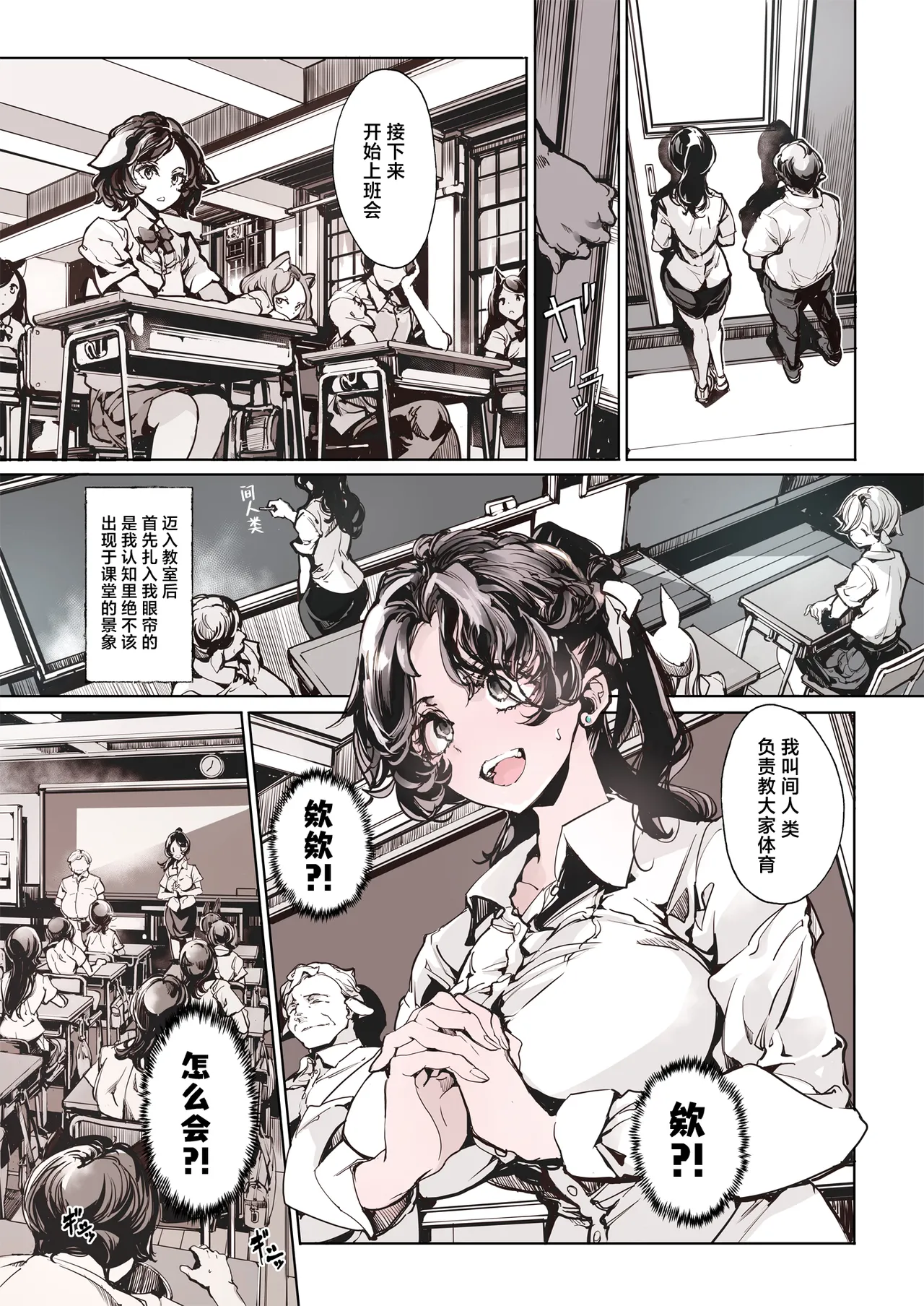 Lycanthropos no Seijijou - Lycanthropos's Sex Life 2 | 狼人同学的性生活 2 page 6 full