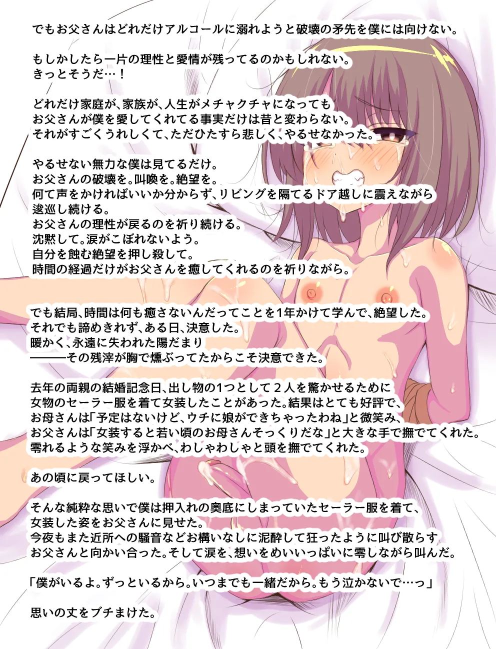 Hitsujinkusu Shoppu e Youkoso! EX page 6 full