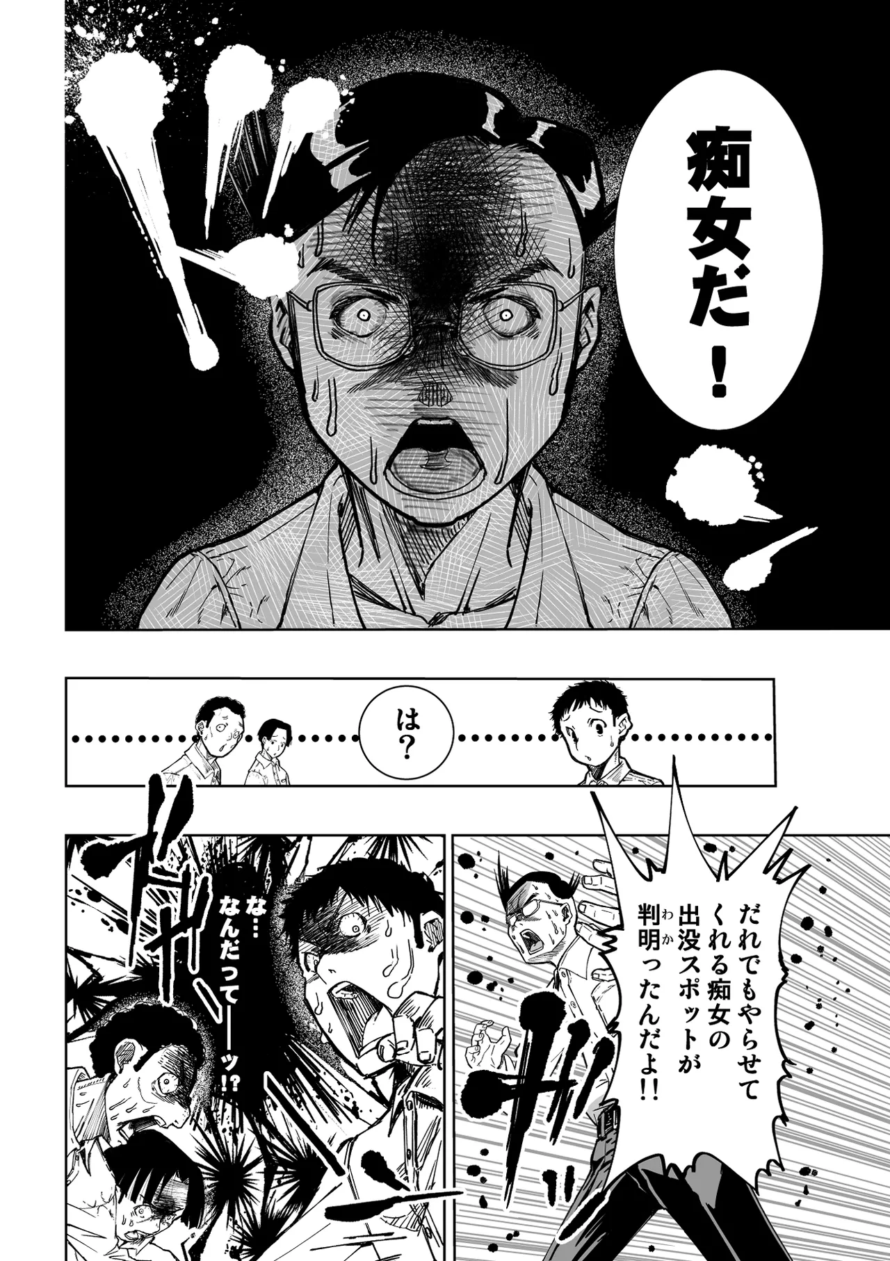 東京痴女スポット page 4 full