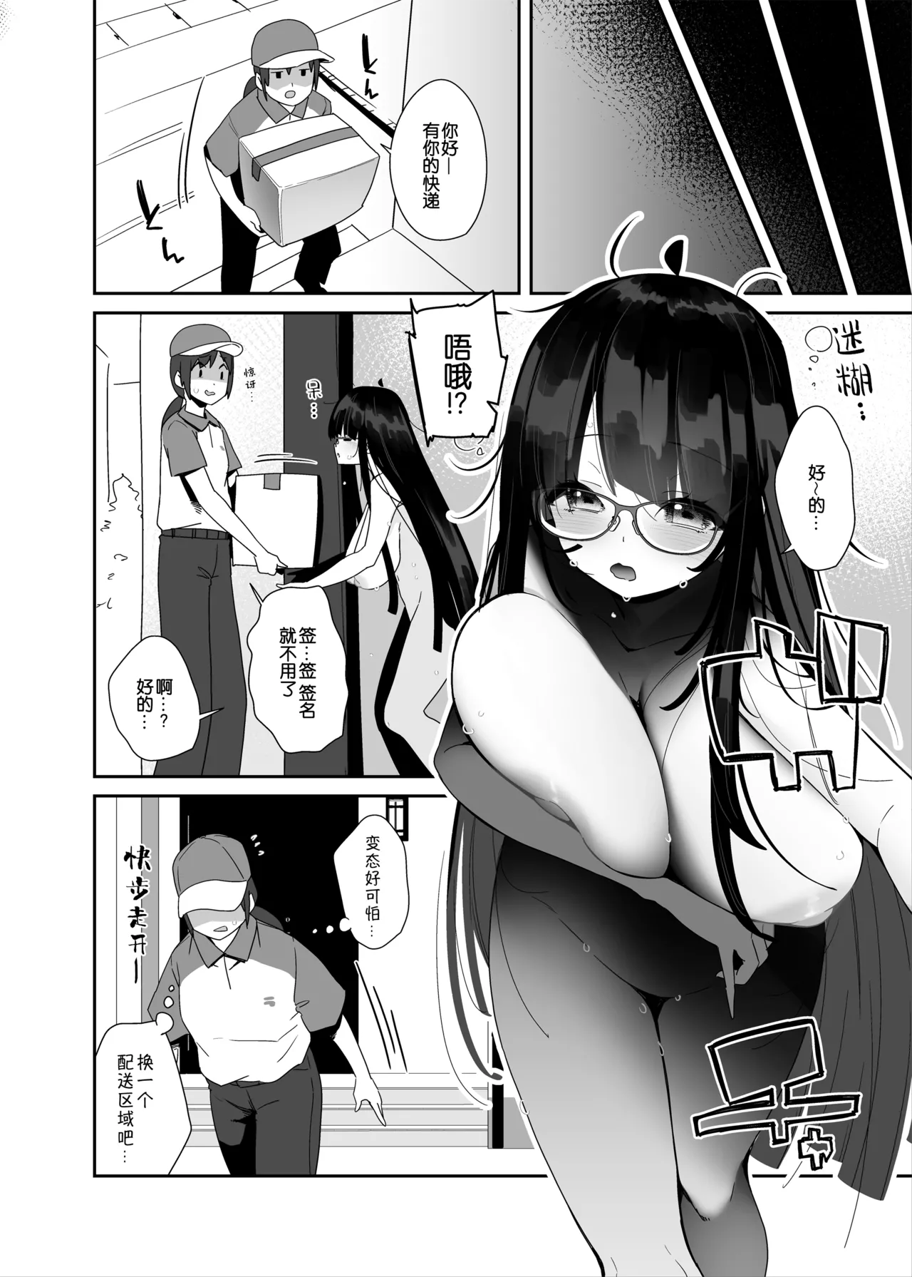 Dosukebe Kyonyuu Joshi ga Kazoku no Inai Renkyuu ni Hitasura Onanie Shimakuru Hanashi page 4 full