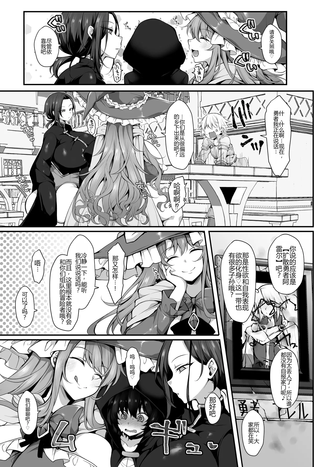 奪われた人生も男の自信も恋心もとりもどして最強婚約者達と世界を巡る冒険譚へ page 9 full