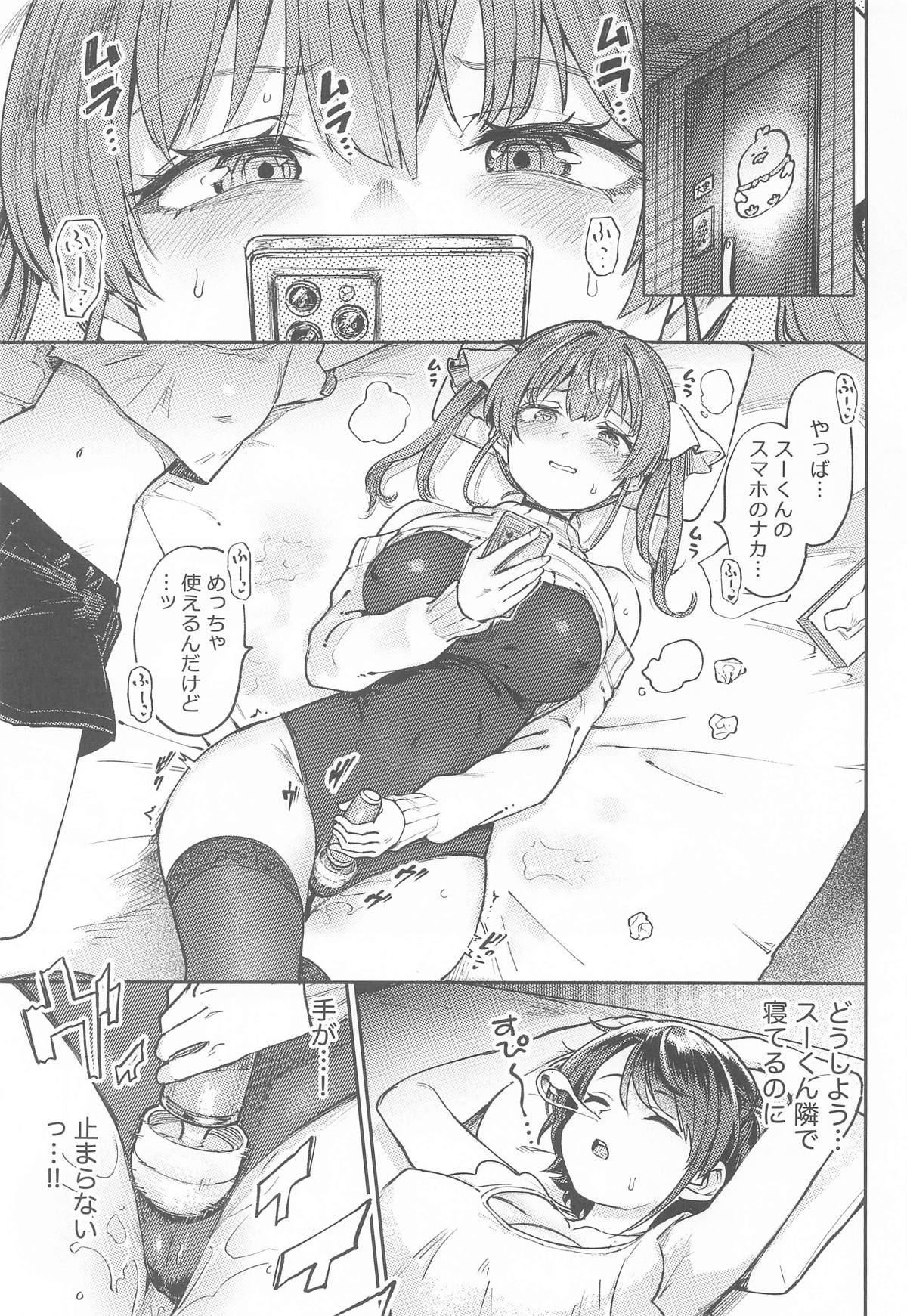Ecchii na Hatsujou Jorei Taikai page 2 full