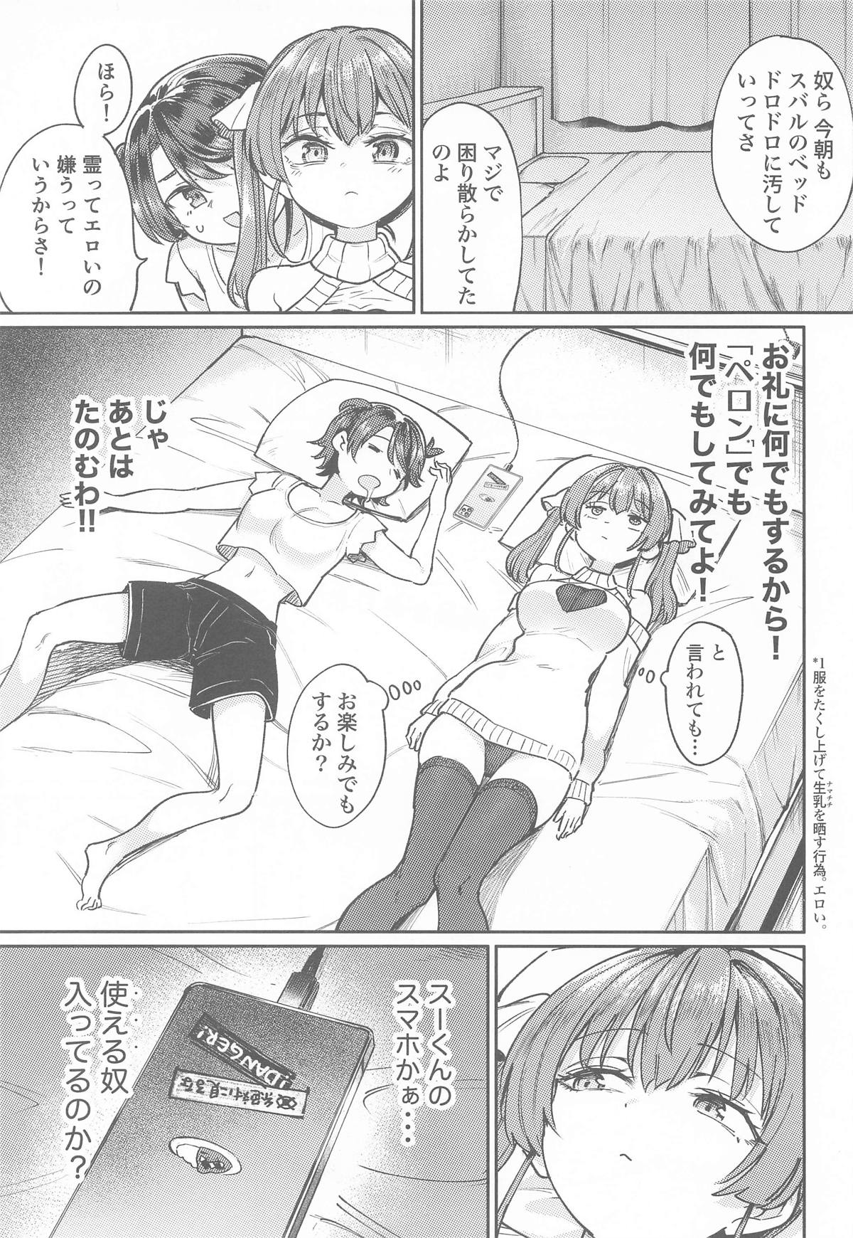Ecchii na Hatsujou Jorei Taikai page 4 full