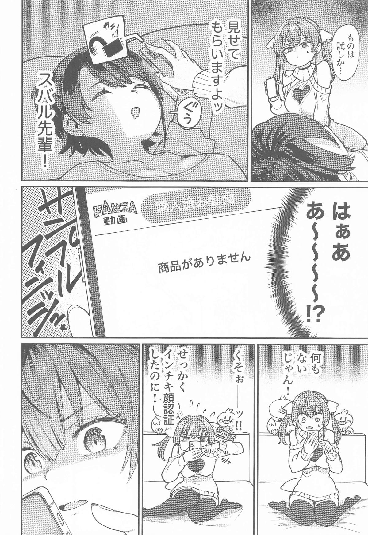 Ecchii na Hatsujou Jorei Taikai page 5 full