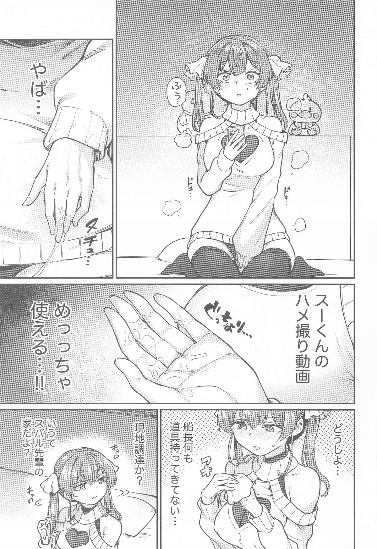 Ecchii na Hatsujou Jorei Taikai page 8 full