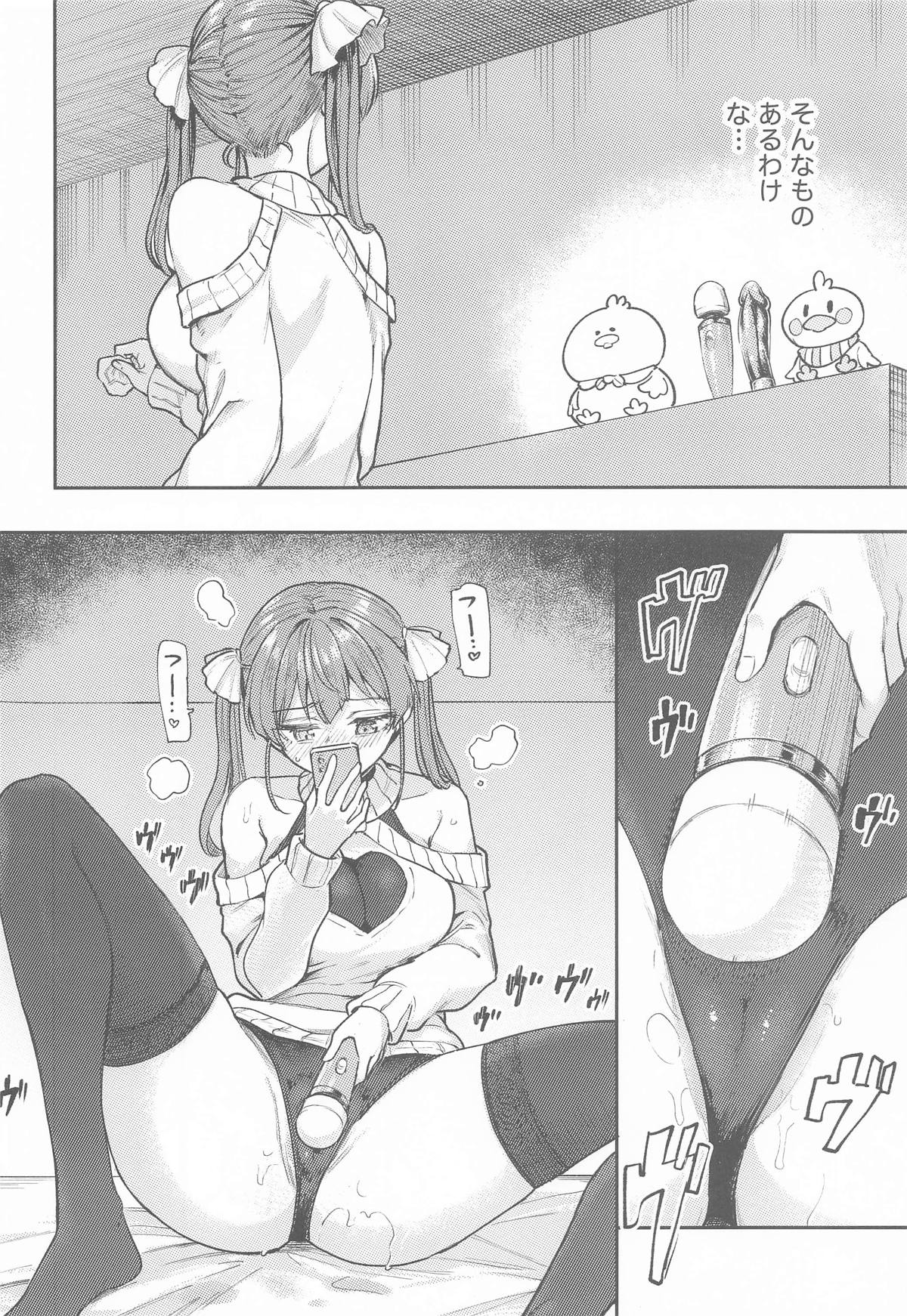 Ecchii na Hatsujou Jorei Taikai page 9 full