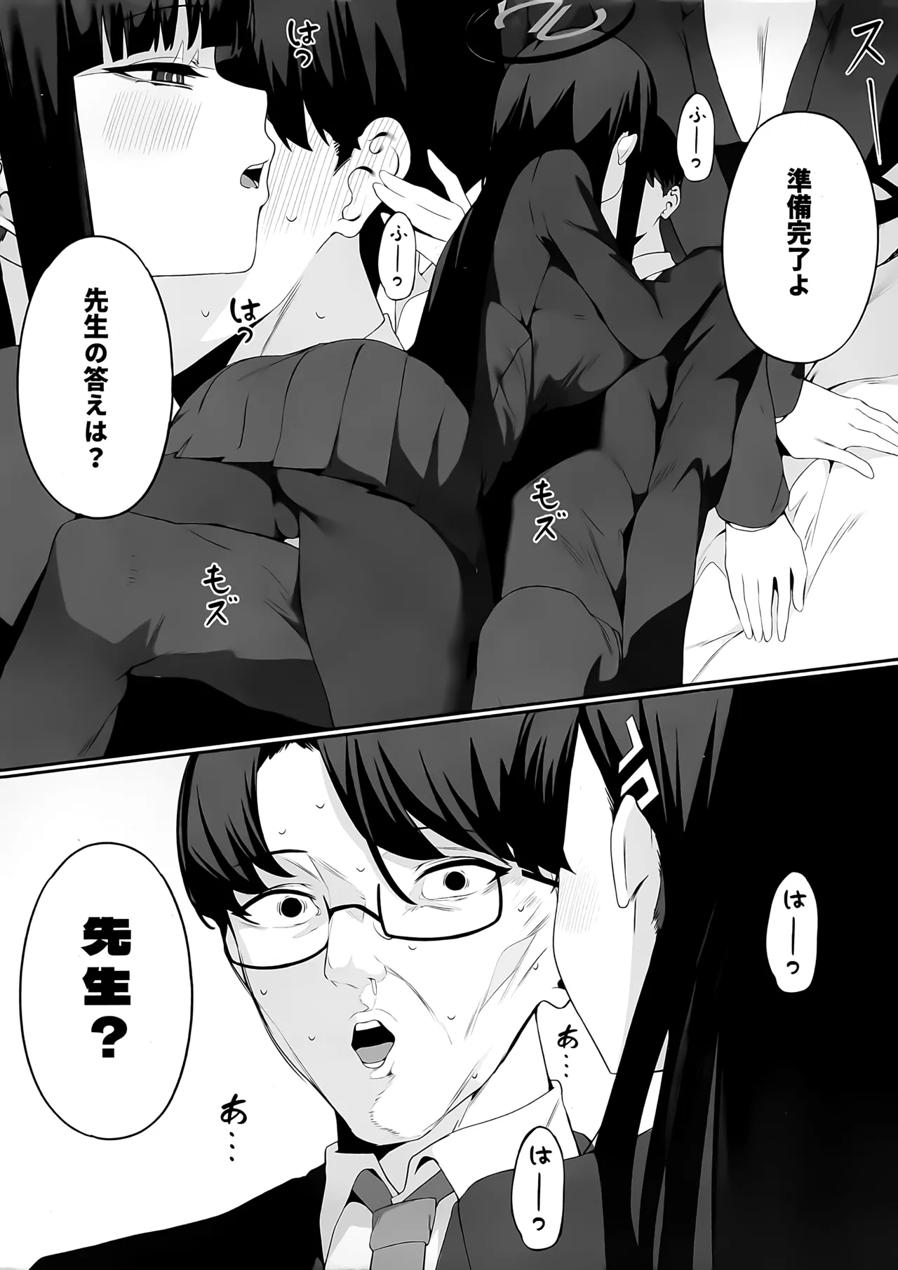 (C106) [ハッピーマヨネーズ (アスラ)] 先生これは私の判断ですどうぞご利用ください (ブルーアーカイブ) Hentai - Raw  11