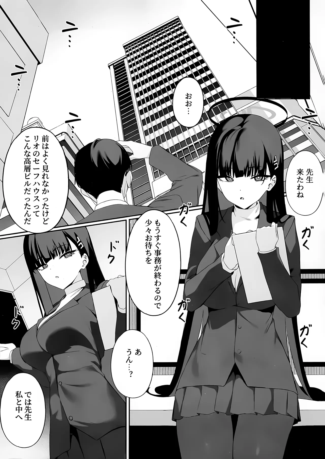 (C106) [ハッピーマヨネーズ (アスラ)] 先生これは私の判断ですどうぞご利用ください (ブルーアーカイブ) Hentai - Raw  16