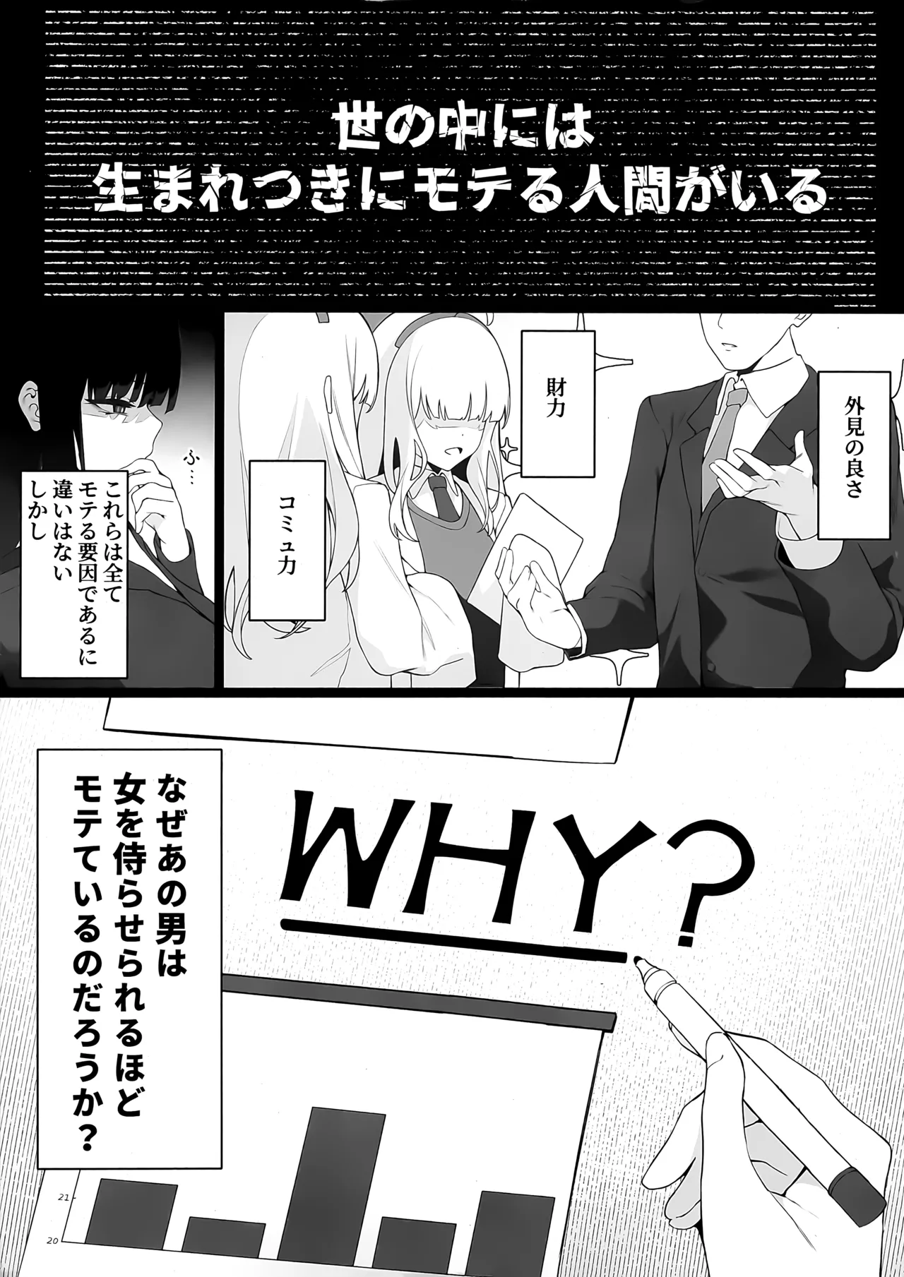 Sensei Kore wa Watashi no Handan desu Douzo Goriyou Kudasai page 3 full