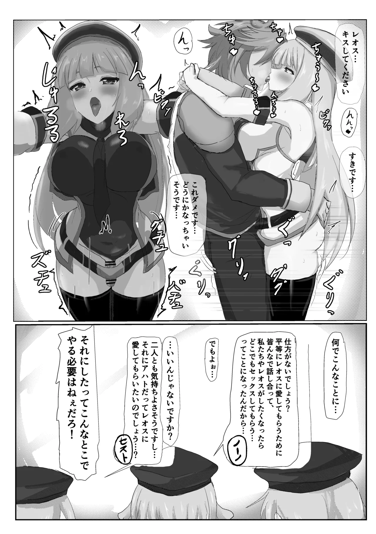 セシアがエロすぎるのが悪い‼︎ page 4 full