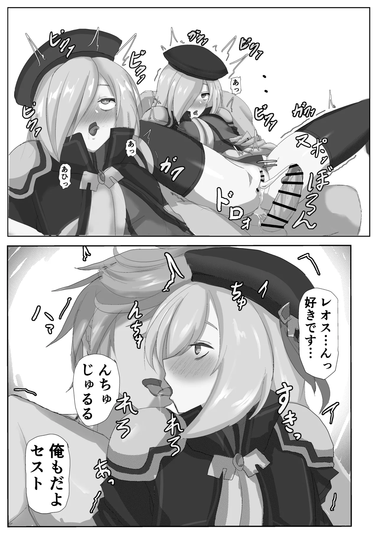 セシアがエロすぎるのが悪い‼︎ page 9 full