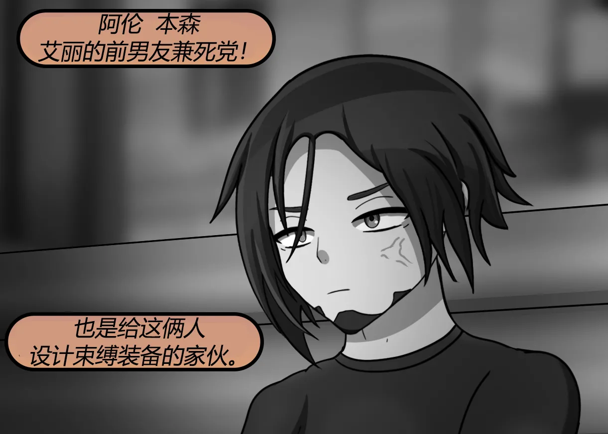 Forever Bound（有条色狼汉化） page 6 full