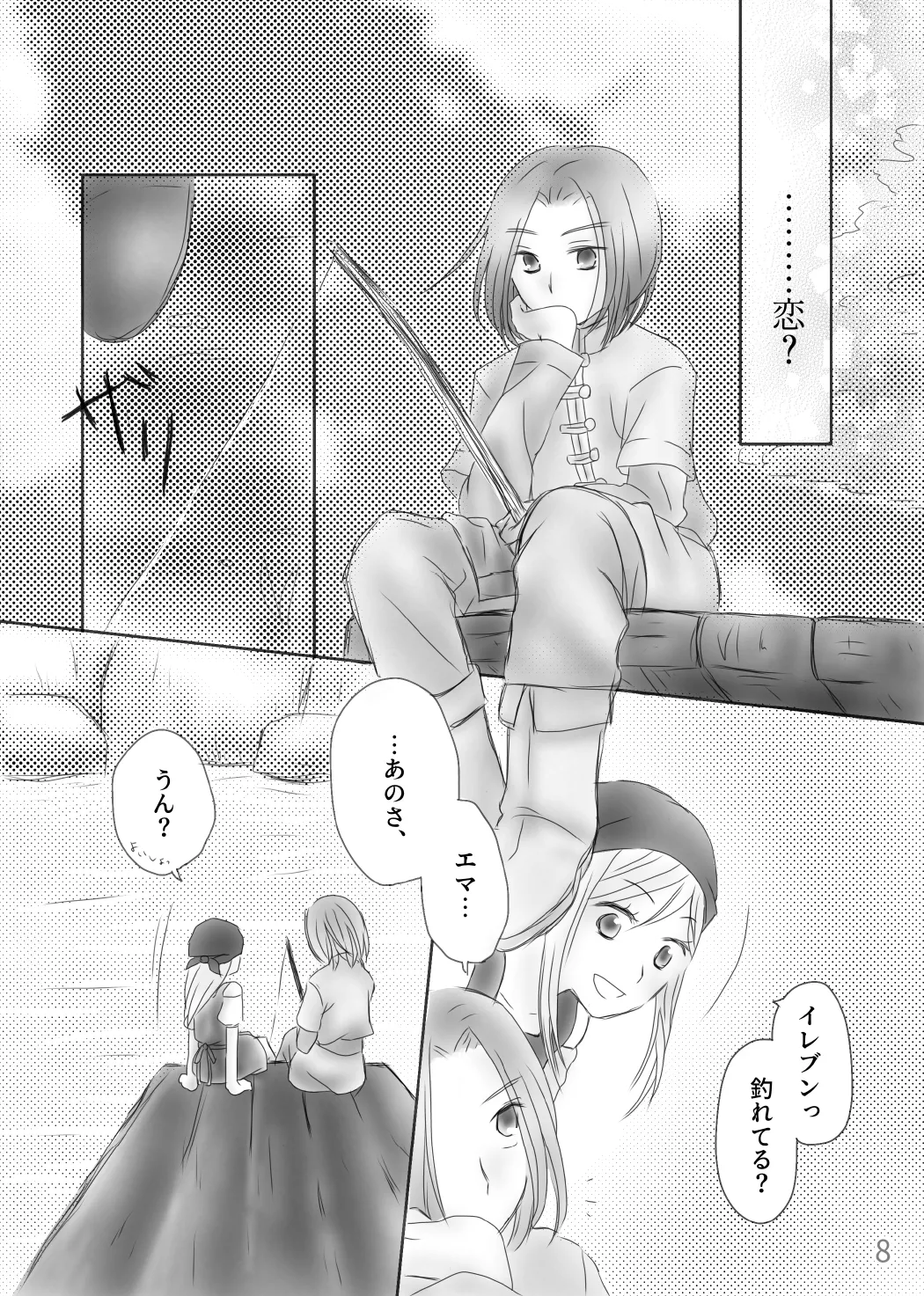 Kimi no Tonari page 10 full