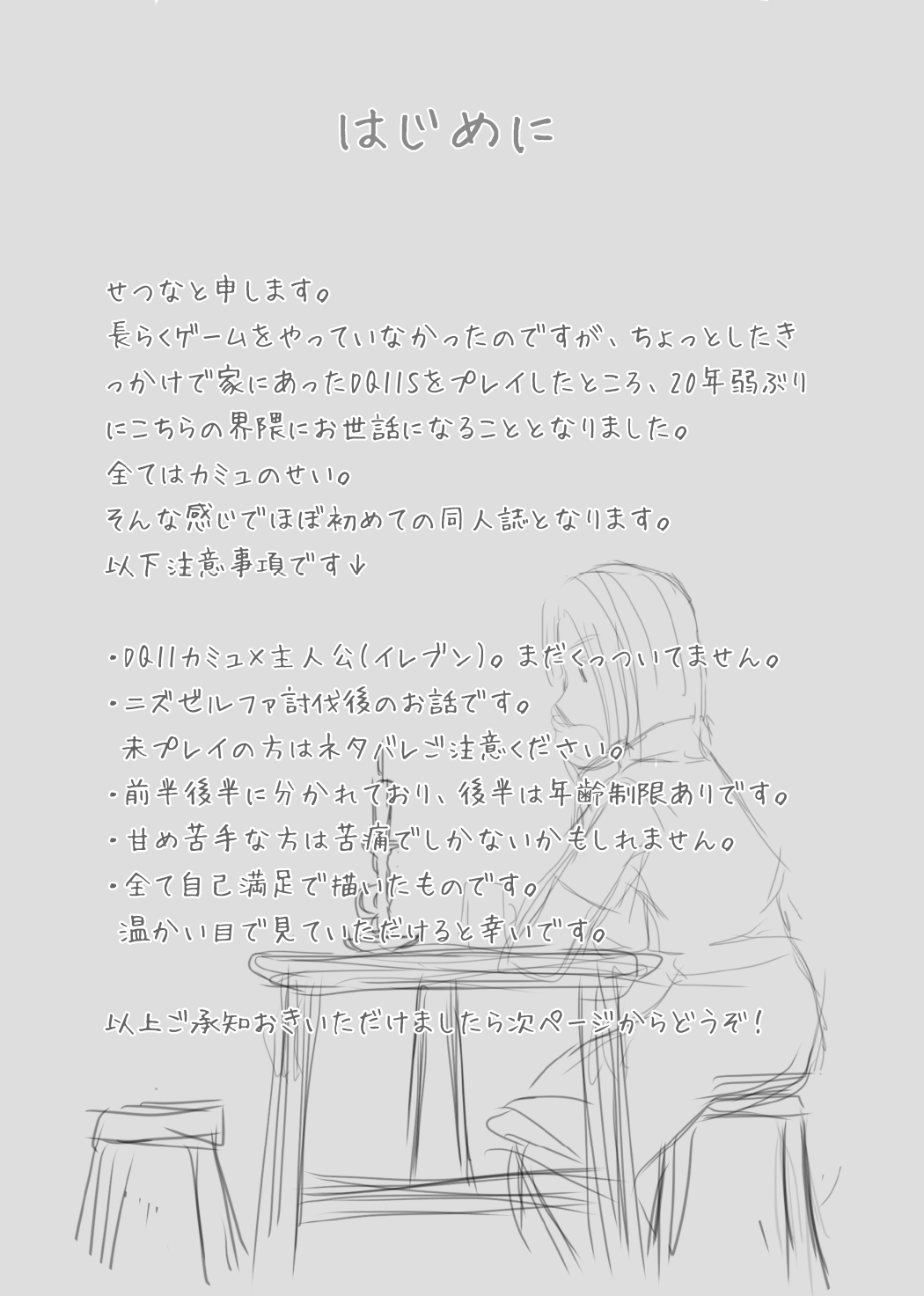 Kimi no Tonari page 2 full