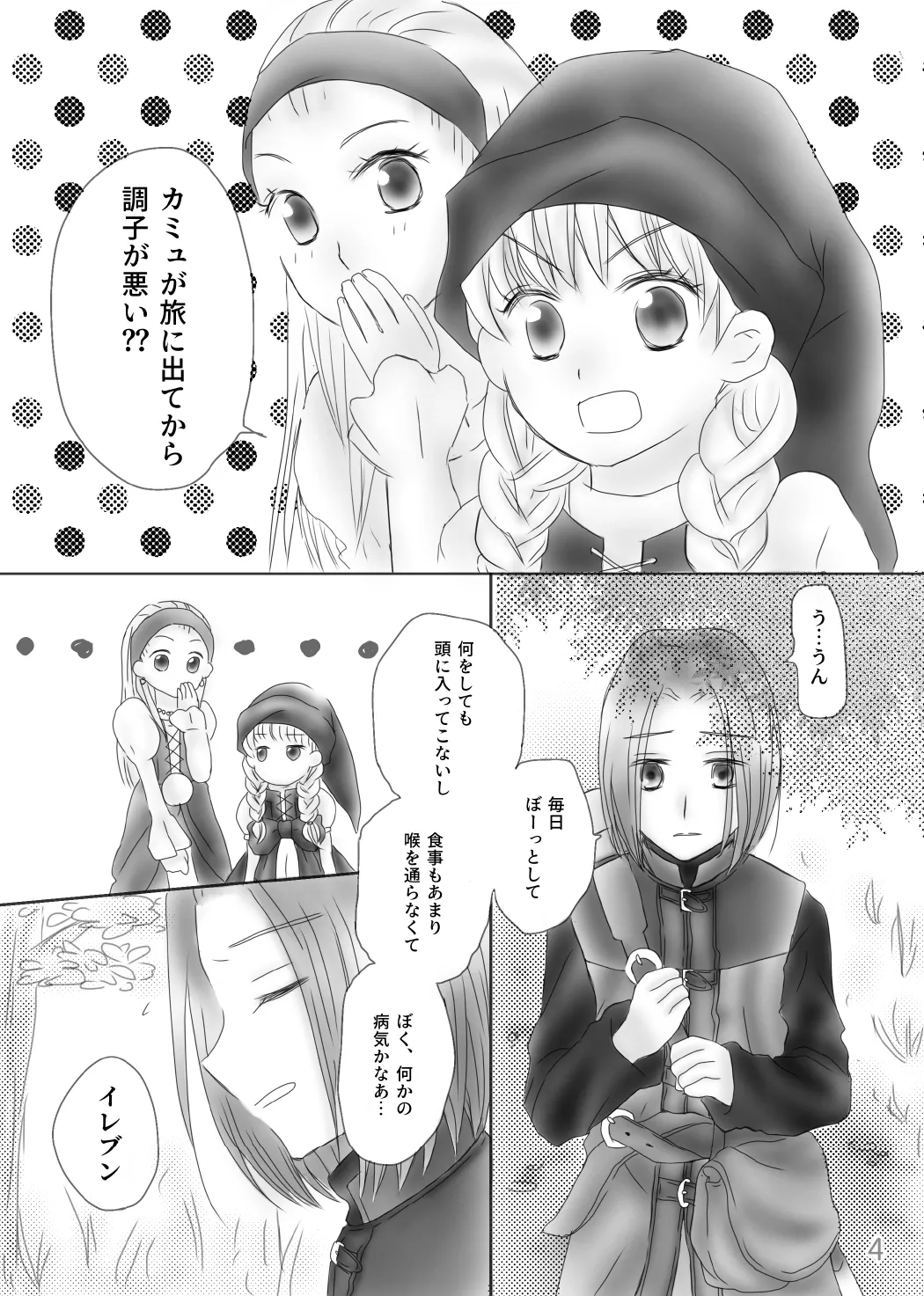 Kimi no Tonari page 6 full