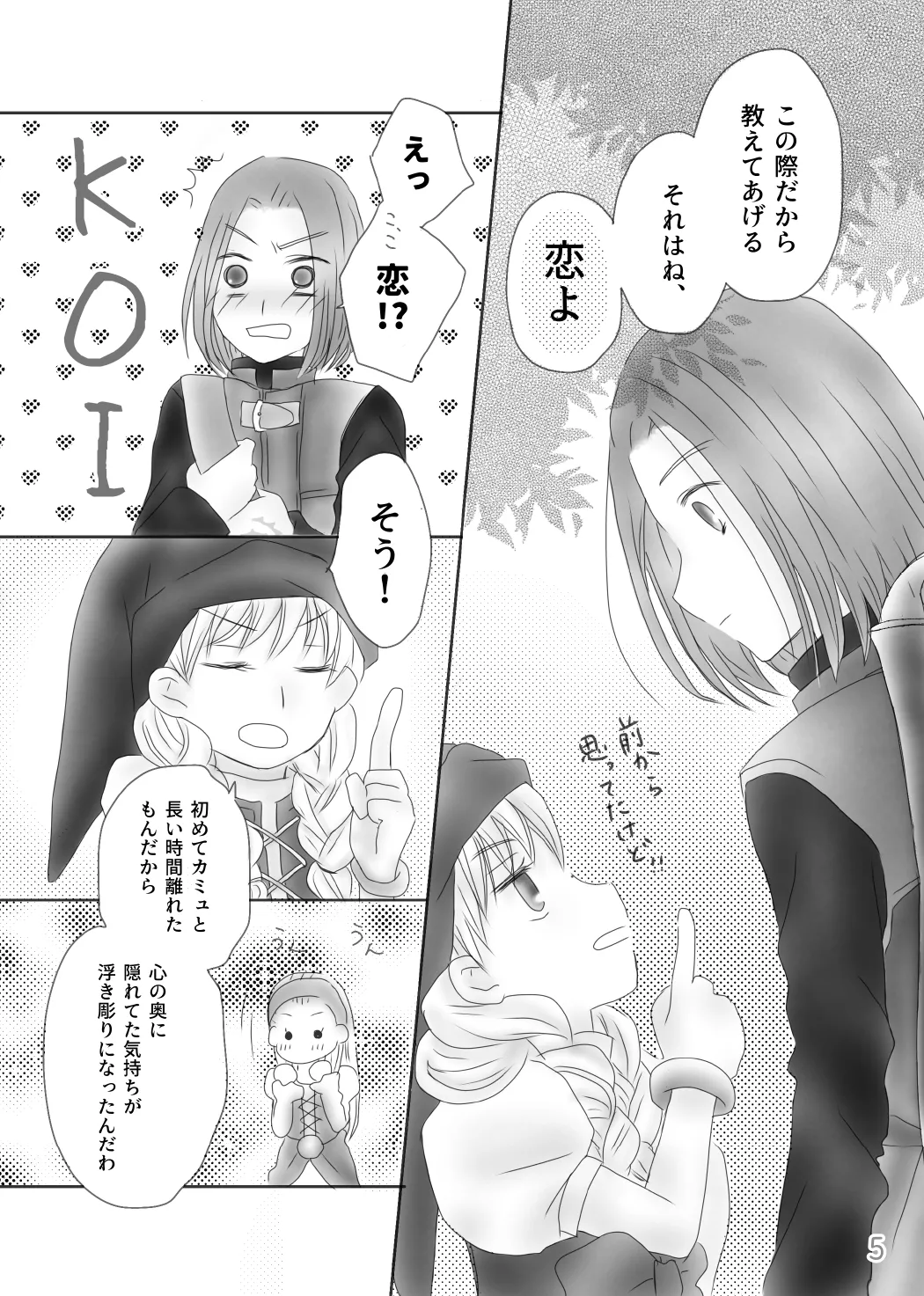 Kimi no Tonari page 7 full
