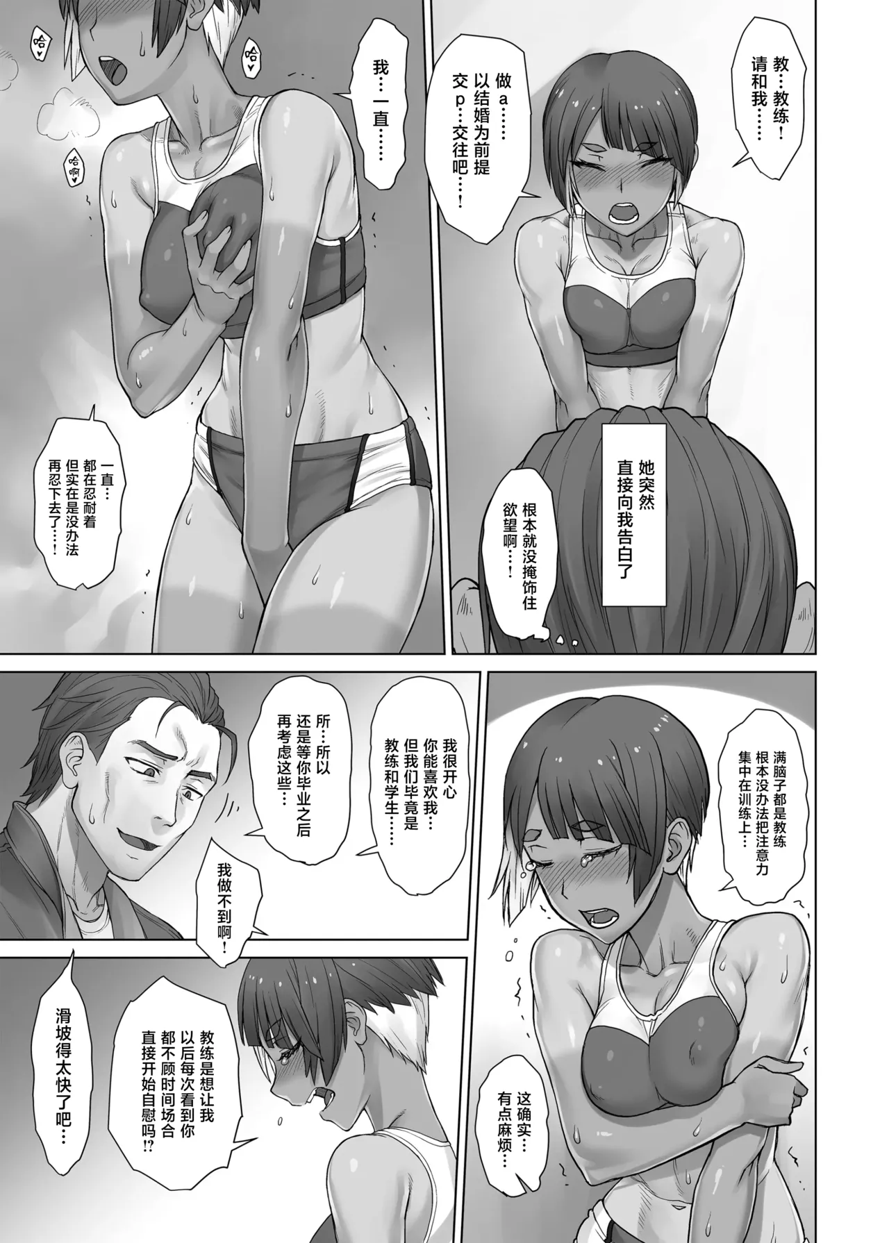 Portio Switch STRIKES BACK page 9 full