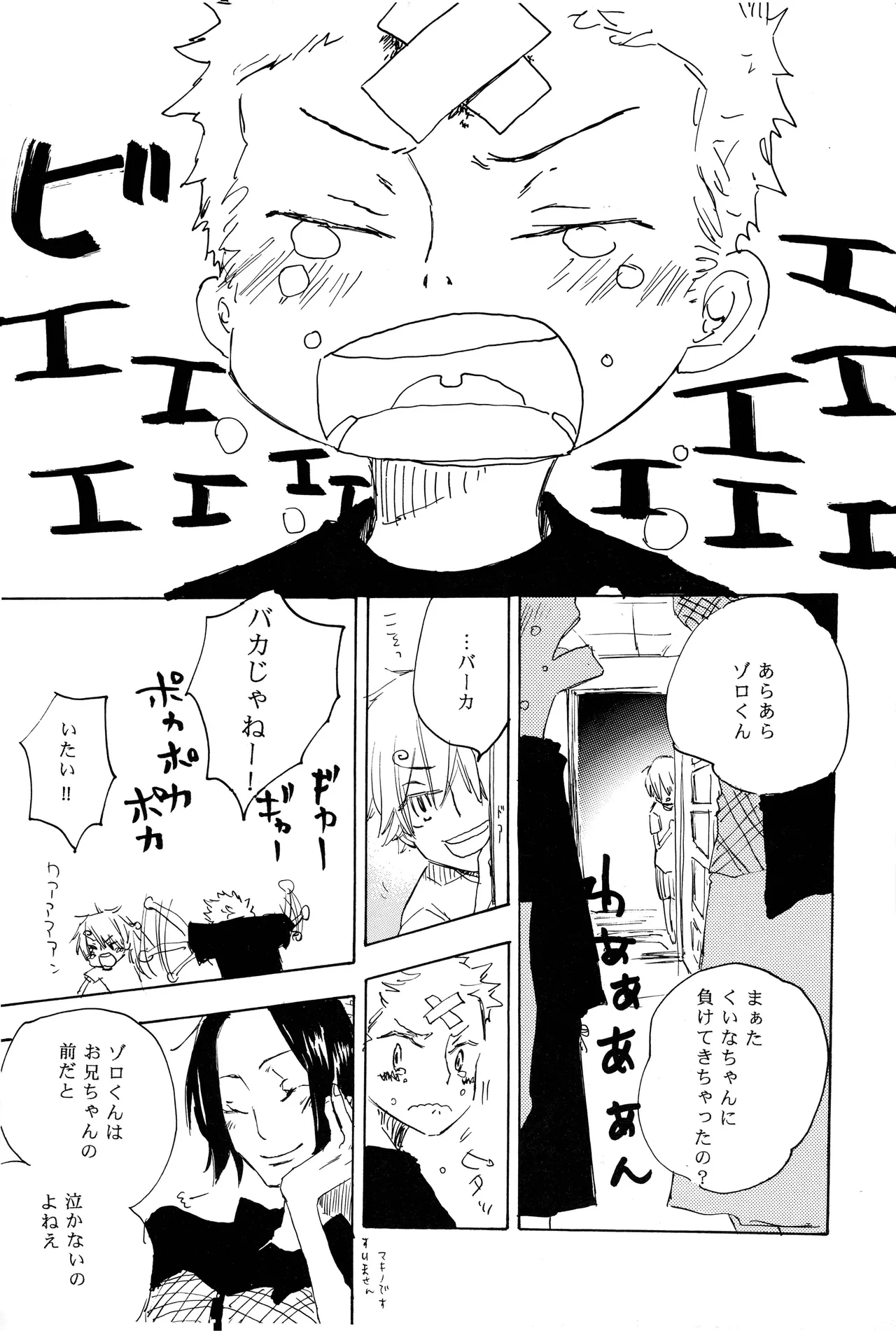 漫画 page 10 full