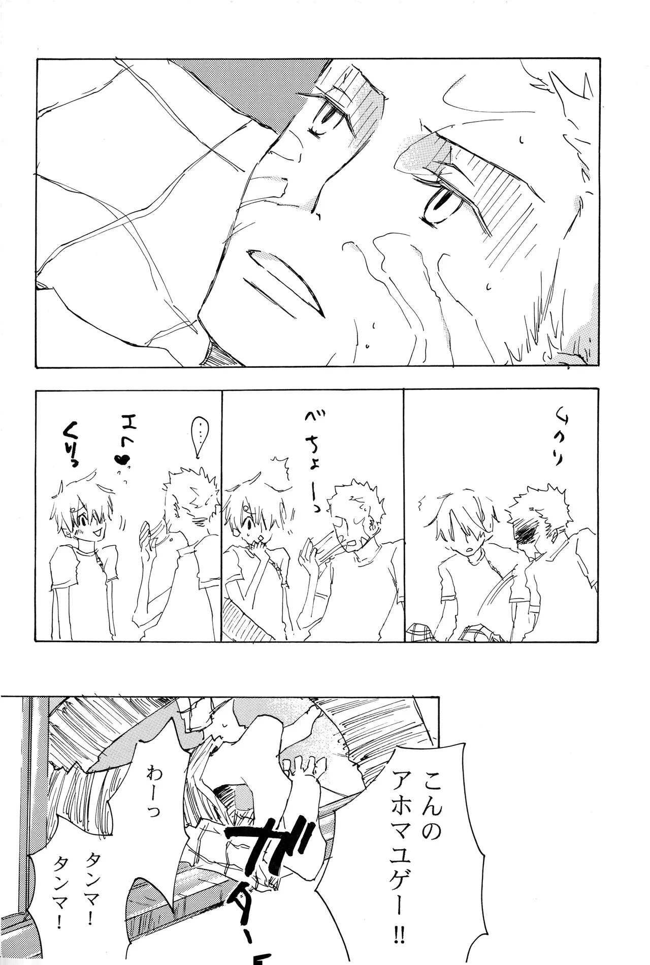 漫画 page 6 full