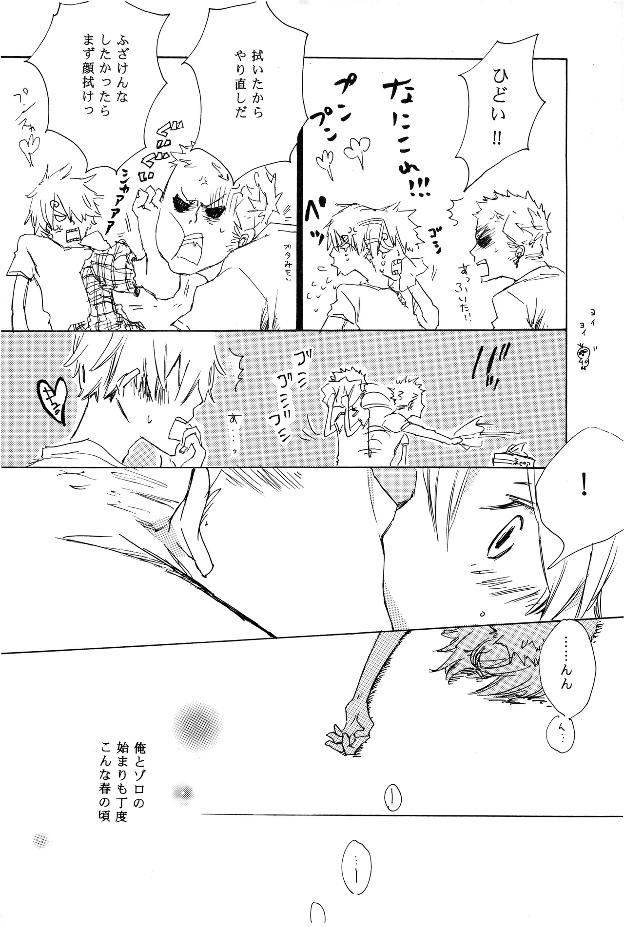 漫画 page 8 full