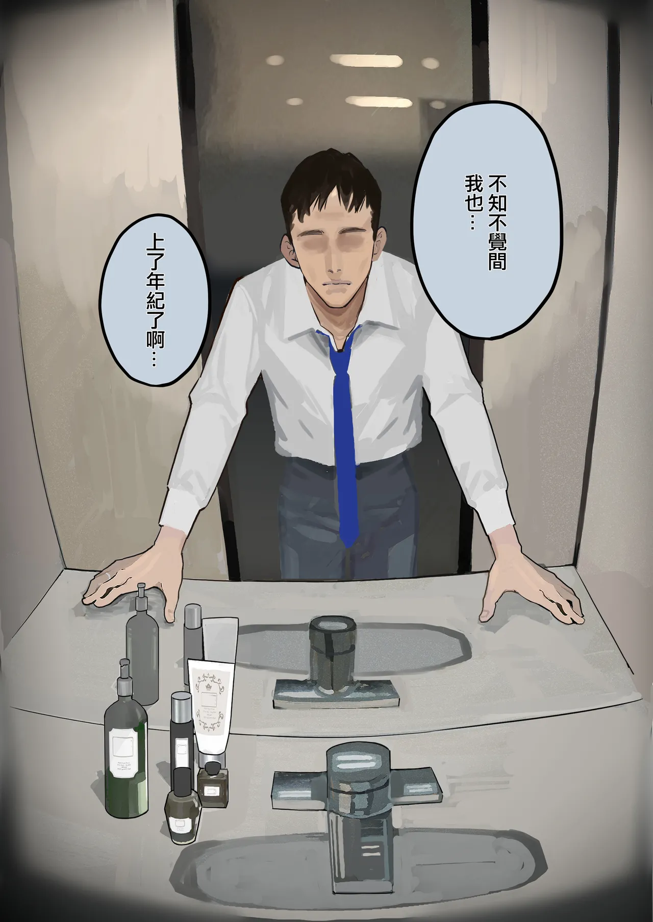 Hamedori Ryuushutsu no Tsuma, Deepfake to Usobuku page 7 full