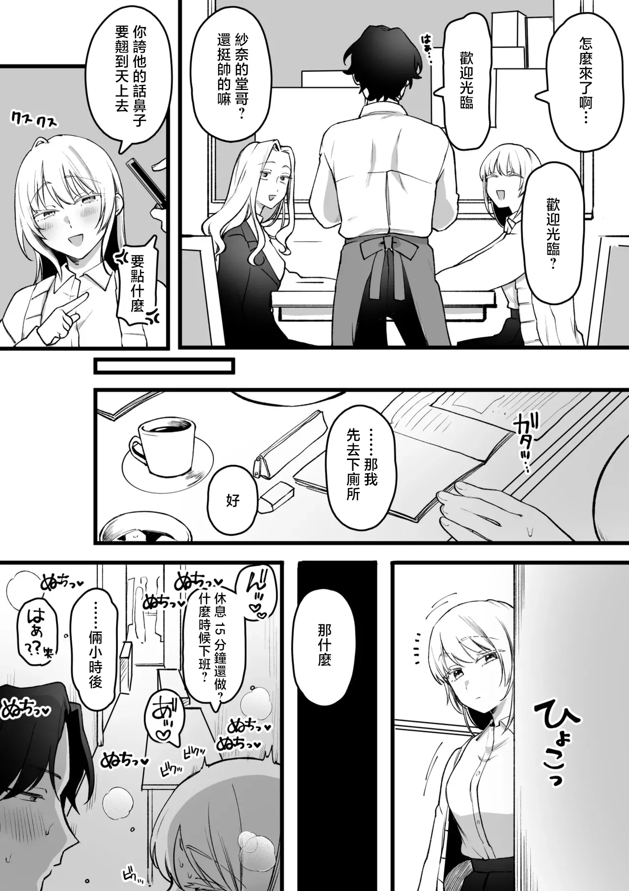 ゆりしましる_煽ってくる生意気いとこセ〇レ路地裏編 page 1 full