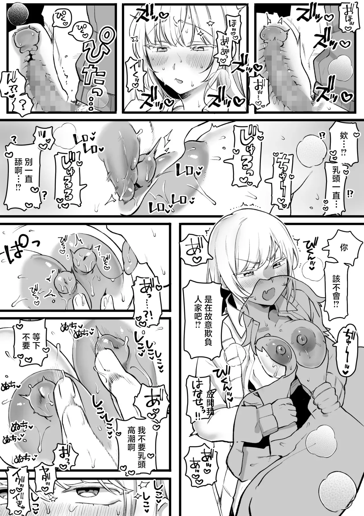 ゆりしましる_煽ってくる生意気いとこセ〇レ路地裏編 page 3 full