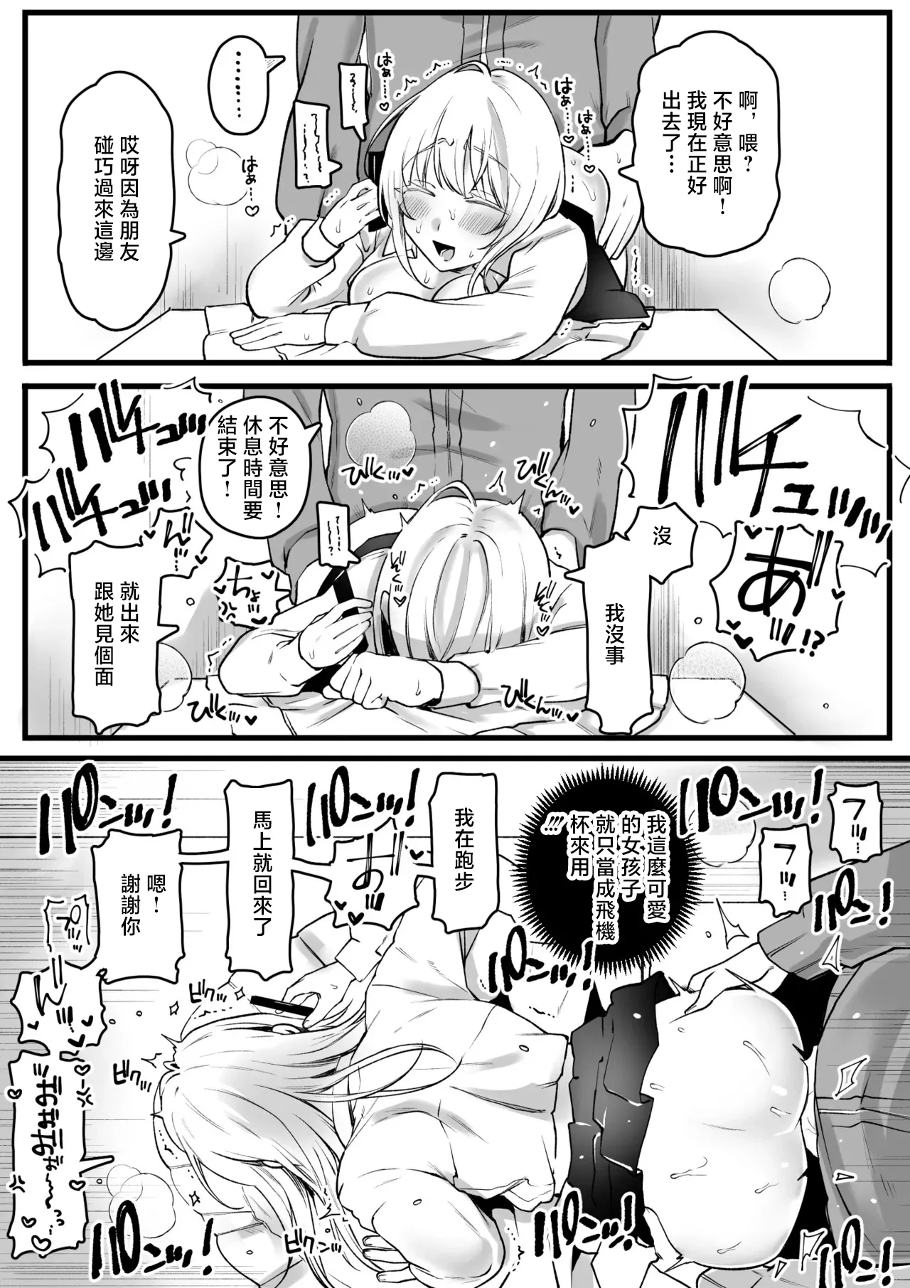 ゆりしましる_煽ってくる生意気いとこセ〇レ路地裏編 page 7 full