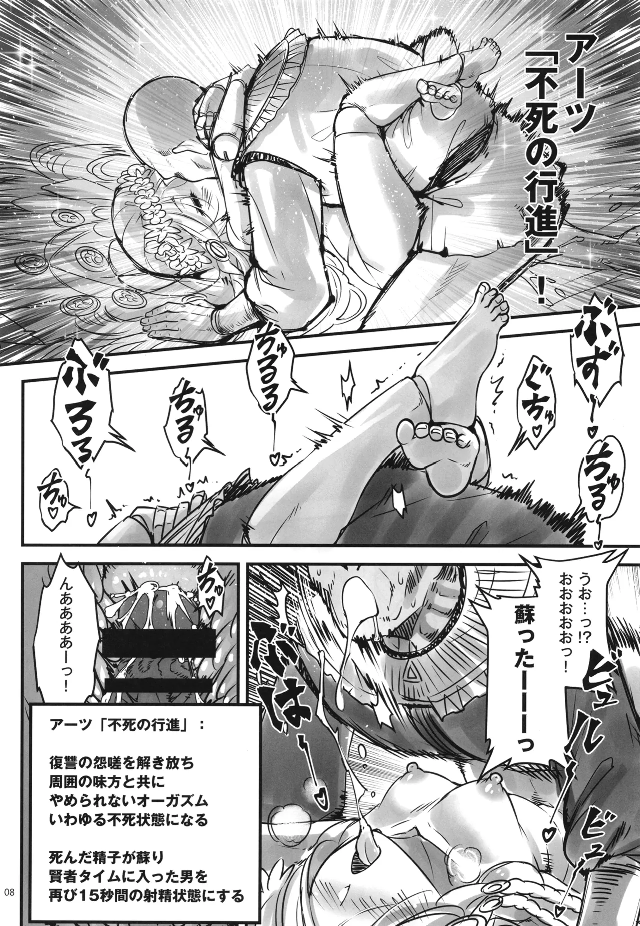 Elden Kirakira:Nightbrothel page 9 full