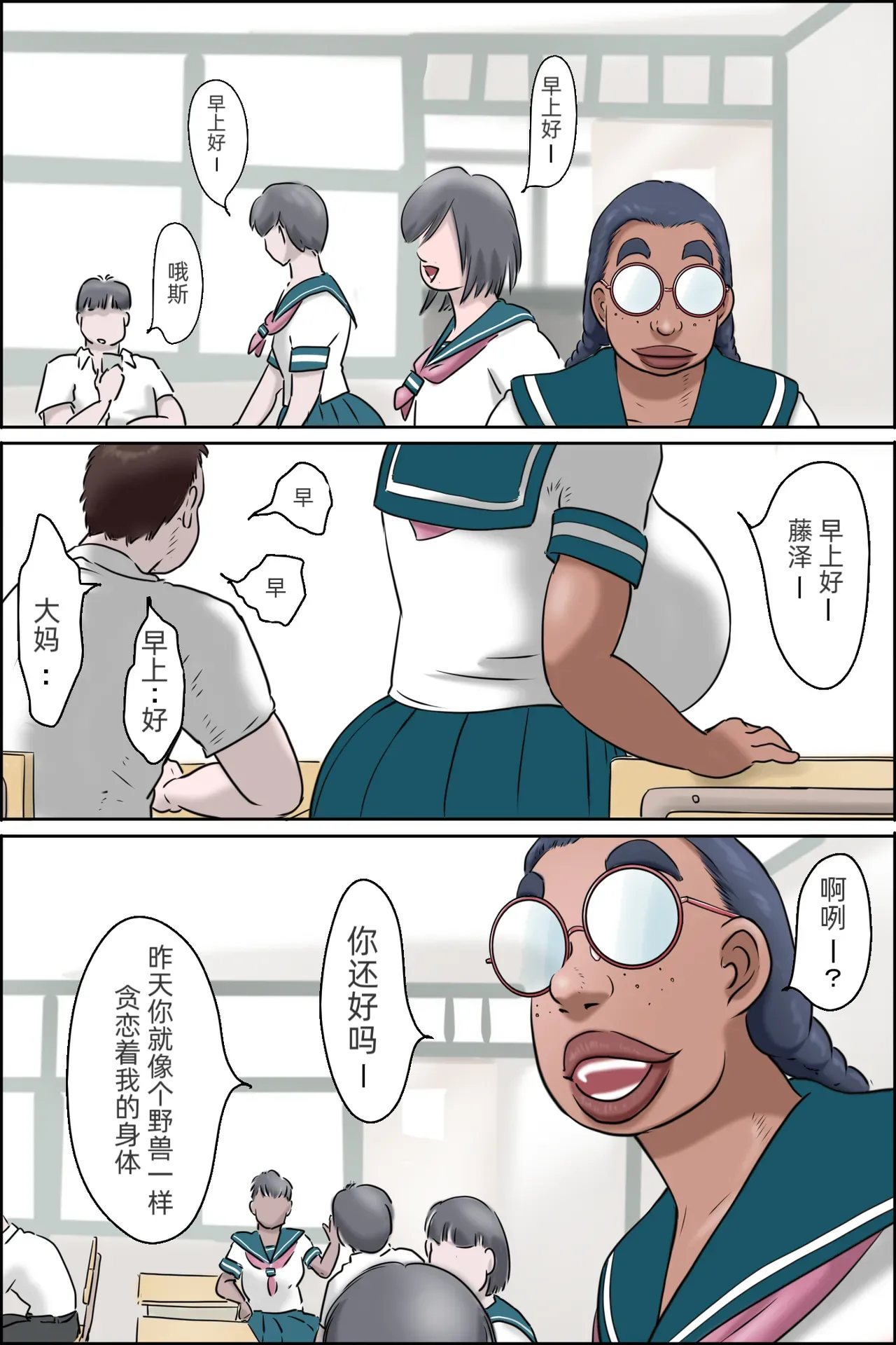 Tokunou Oba-chan Joshi -Kounai Seikou Hen-「jm7790个人机翻」 page 3 full