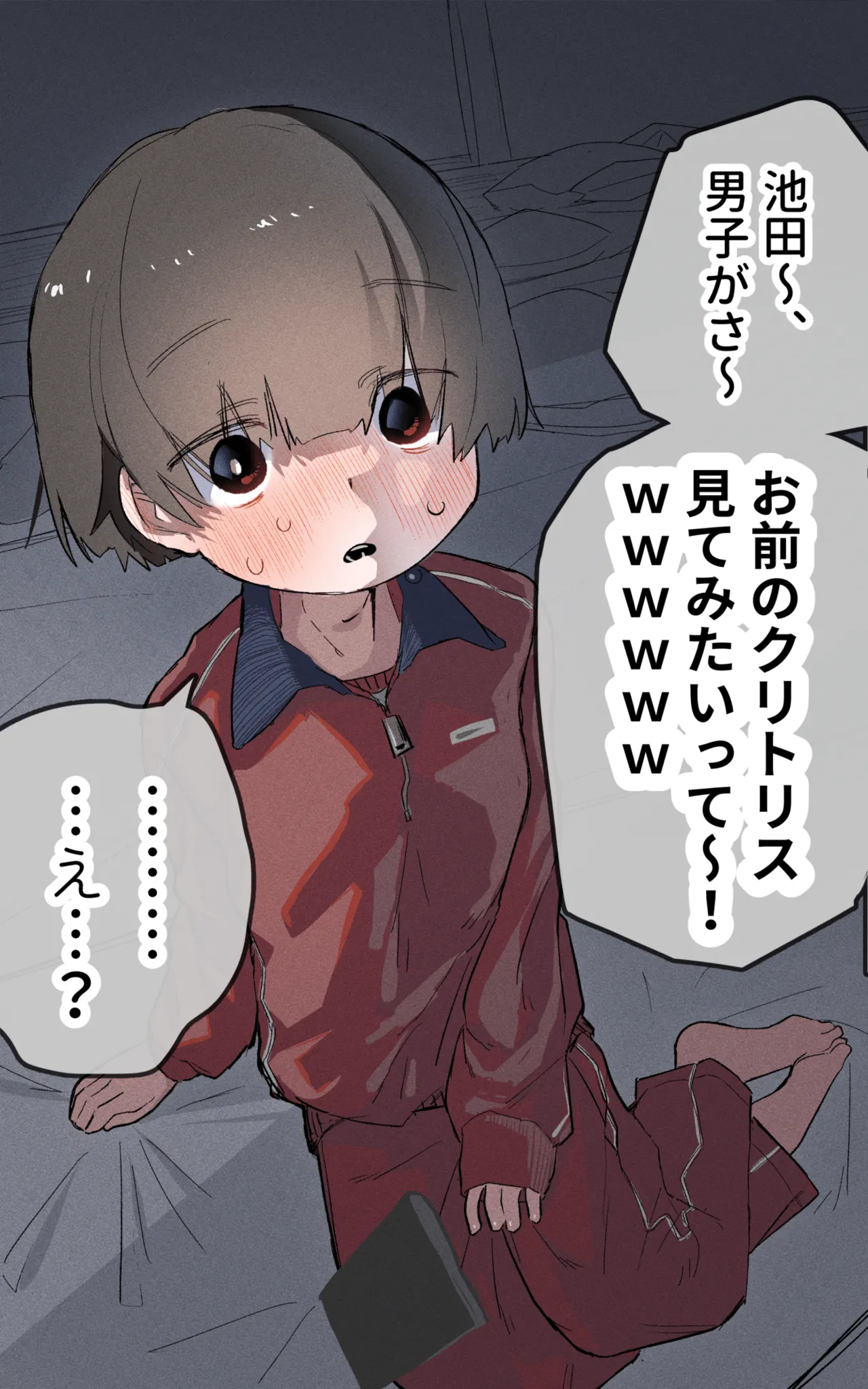 Ijime de Deka Kuri o Mina ni Mirareru Onnanoko page 1 full