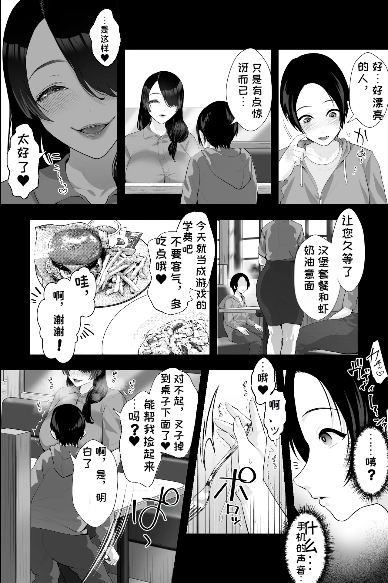 Saba Yomi Oba-san to Onapetto no Boku ~Nekura Chijo ni Ochinpo Stick o Ijirareru Hibi~ page 4 full