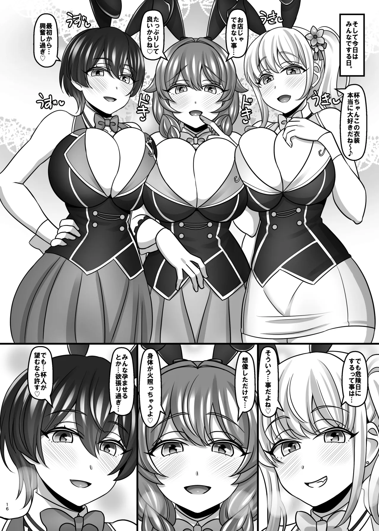 [麻婆うどん定食 (ヤキソバぱん太郎、ネギトロ子)] バニーハーレムガーデン (バニーガーデン) [DL版] Hentai - Raw  15