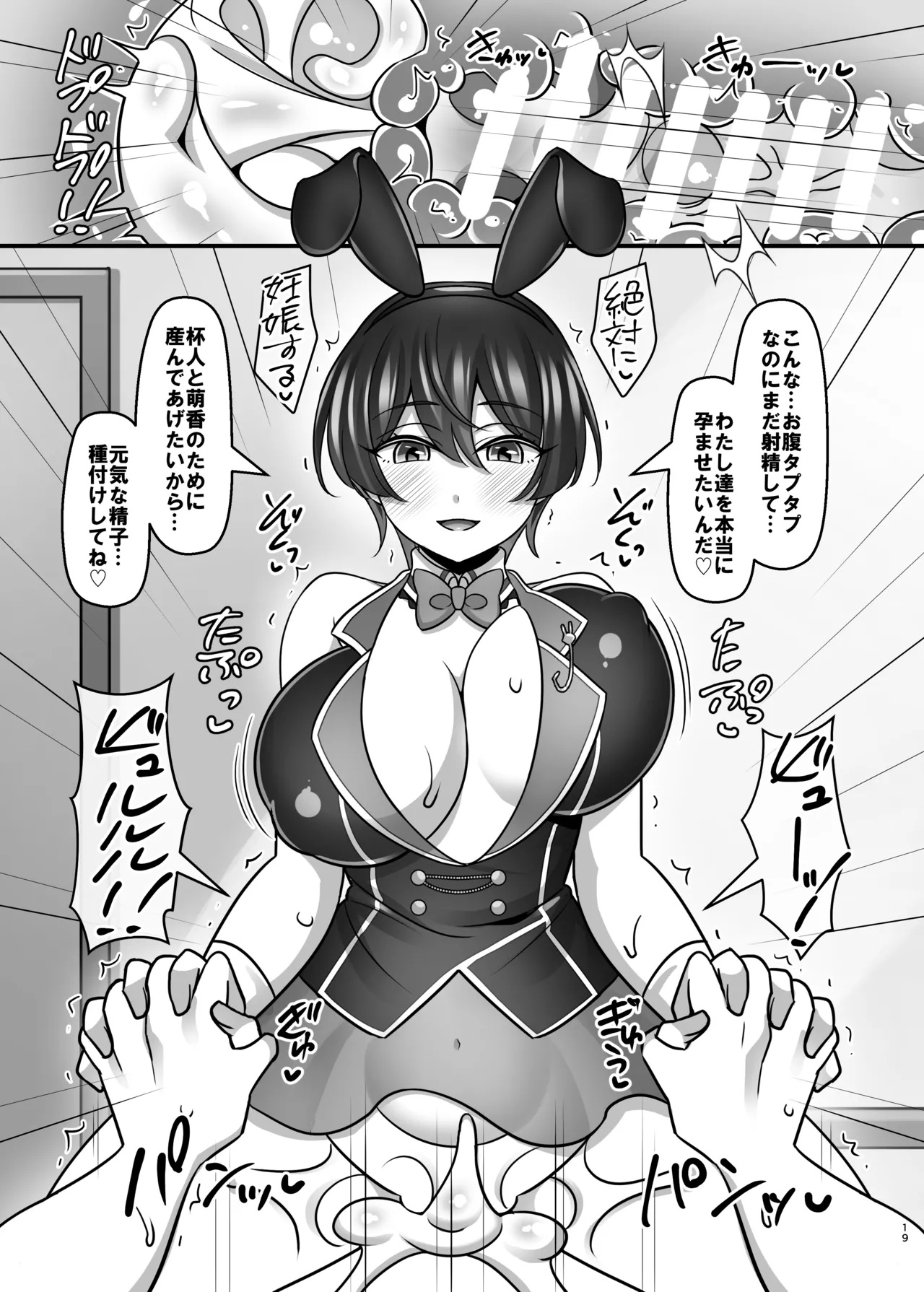 [麻婆うどん定食 (ヤキソバぱん太郎、ネギトロ子)] バニーハーレムガーデン (バニーガーデン) [DL版] Hentai - Raw  18