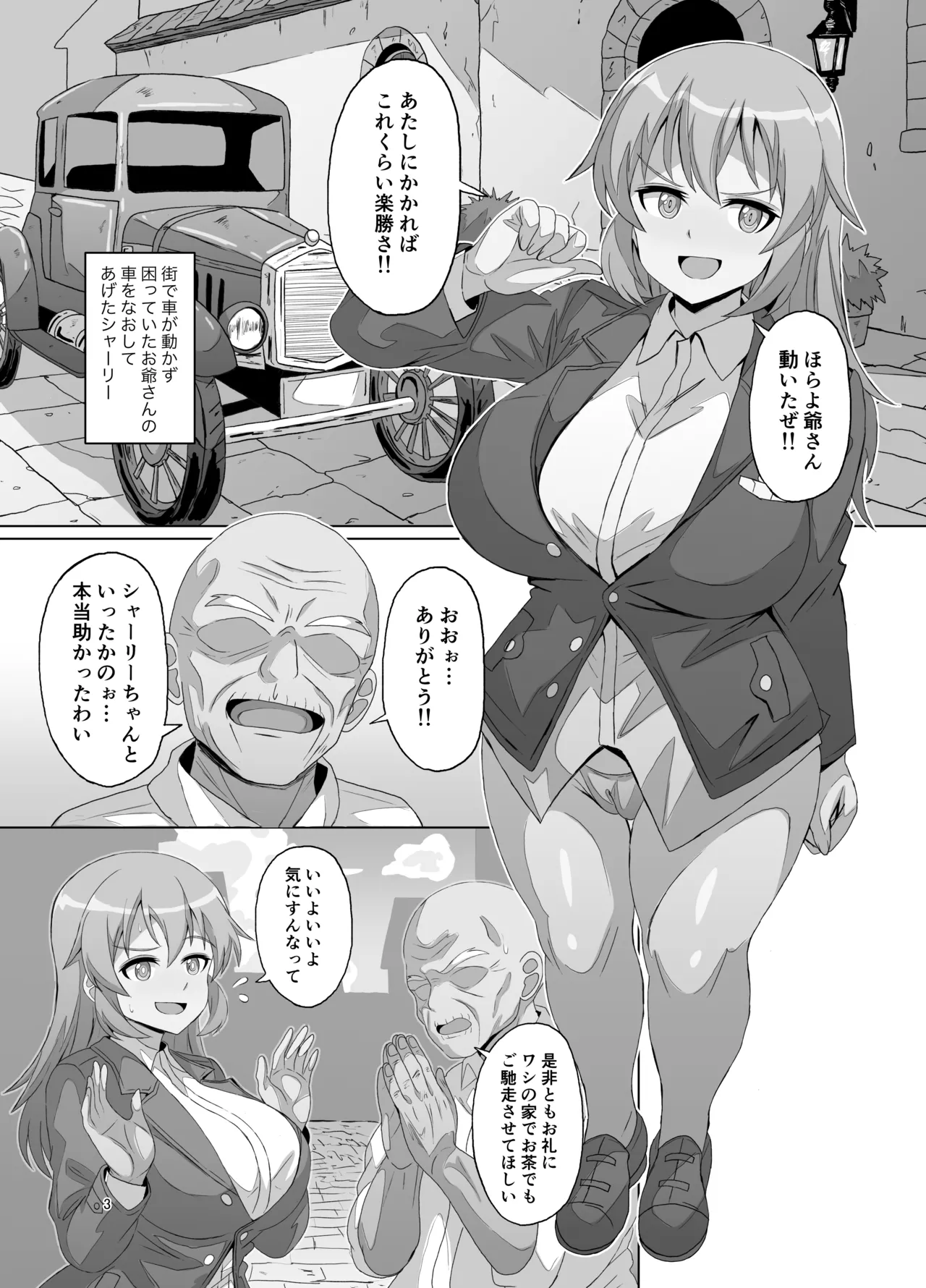 SLOW MEETS SPEED page 3 full