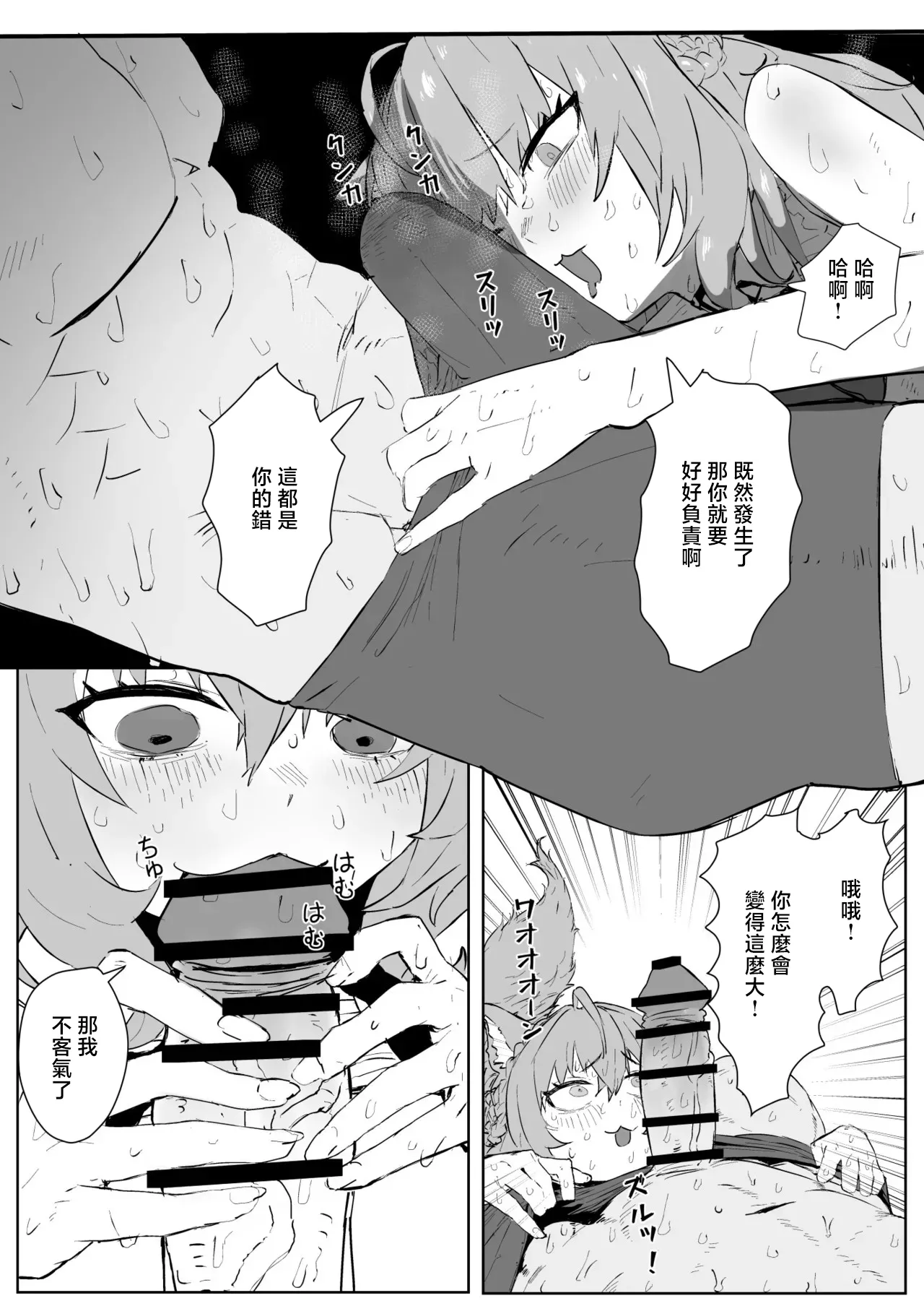 kyr no Tokusei Drink page 2 full