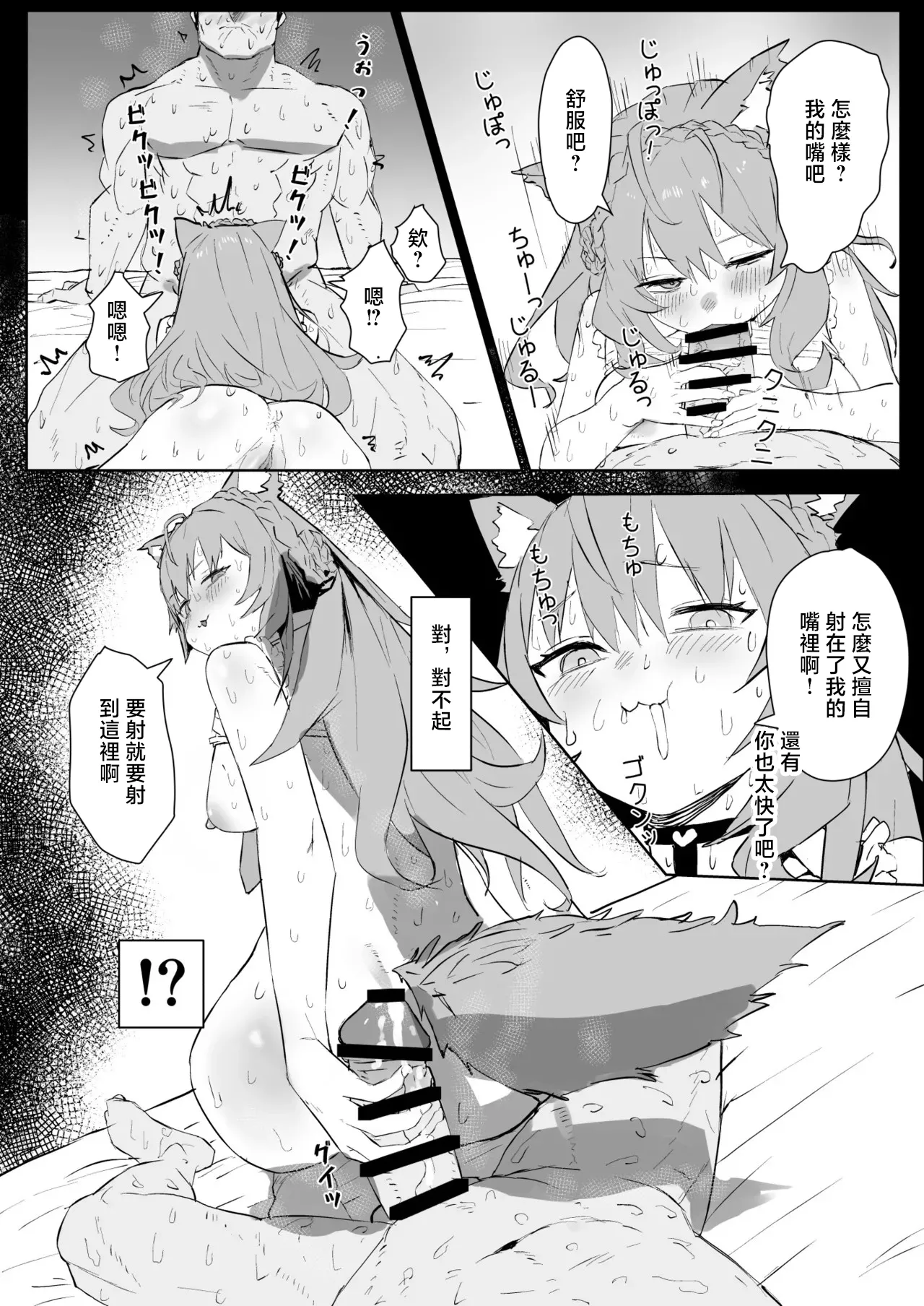 kyr no Tokusei Drink page 3 full