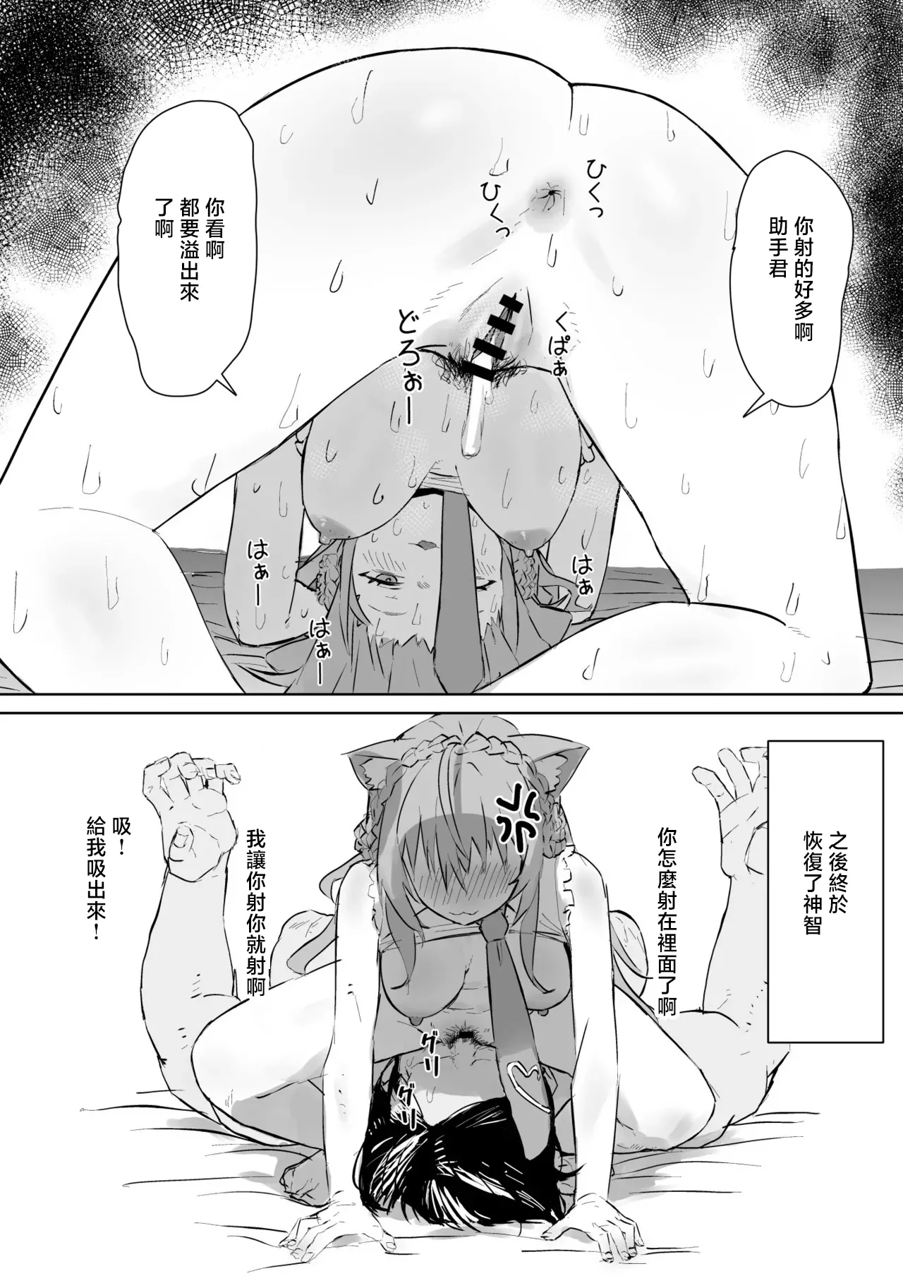 kyr no Tokusei Drink page 5 full