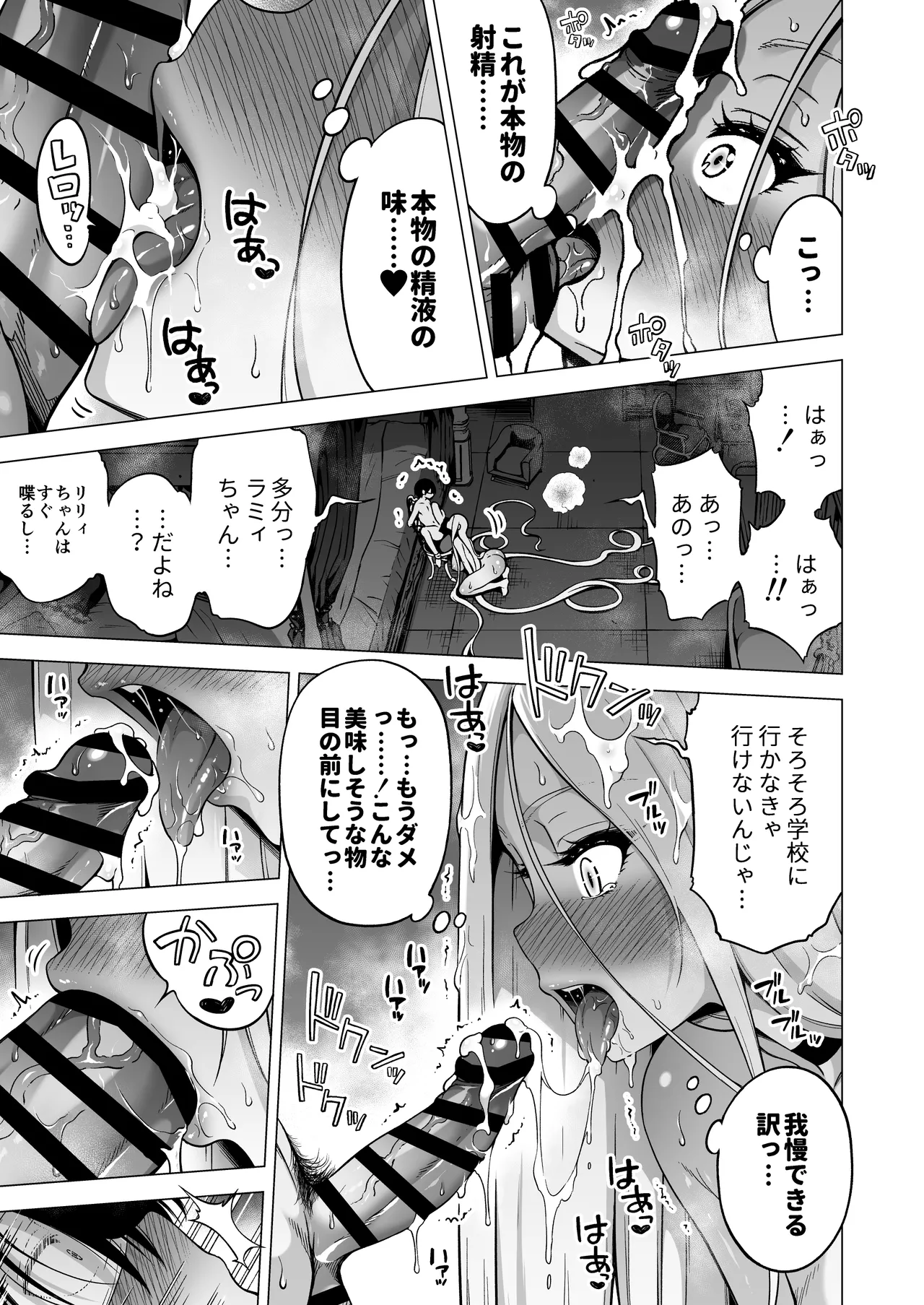 [赤月みゅうと] 僕にしか触れないサキュバス3姉妹に搾られる話4〜長女レミィ編（前編）〜 [DL版] Hentai - Raw  12