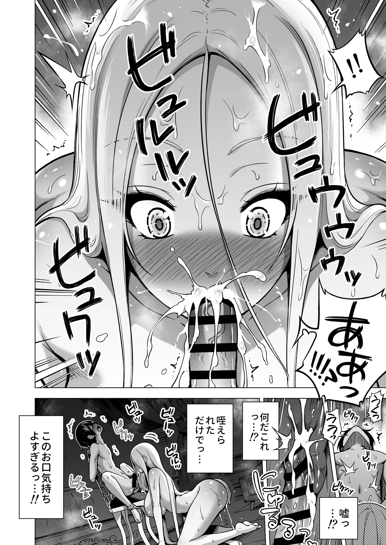 [赤月みゅうと] 僕にしか触れないサキュバス3姉妹に搾られる話4〜長女レミィ編（前編）〜 [DL版] Hentai - Raw  13