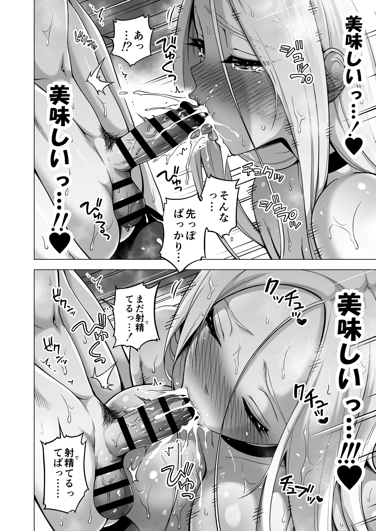 [赤月みゅうと] 僕にしか触れないサキュバス3姉妹に搾られる話4〜長女レミィ編（前編）〜 [DL版] Hentai - Raw  19